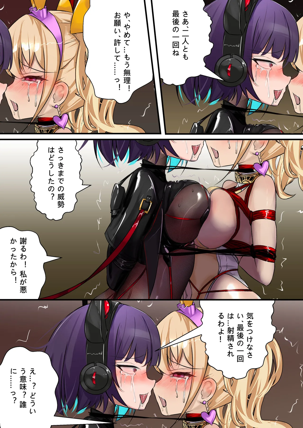 デュエル・バニーガール 014 - Page 43