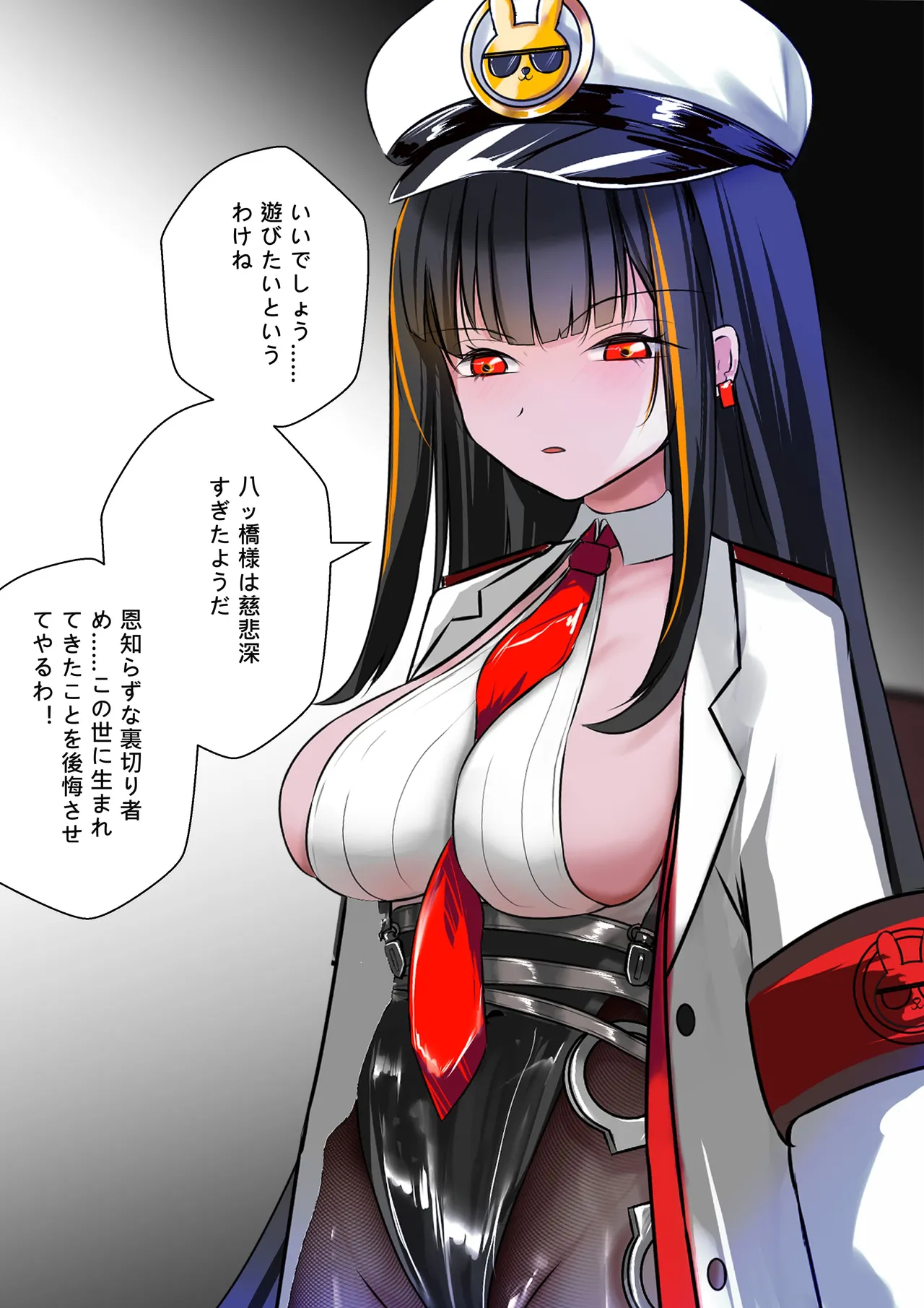 デュエル・バニーガール 014 - Page 53