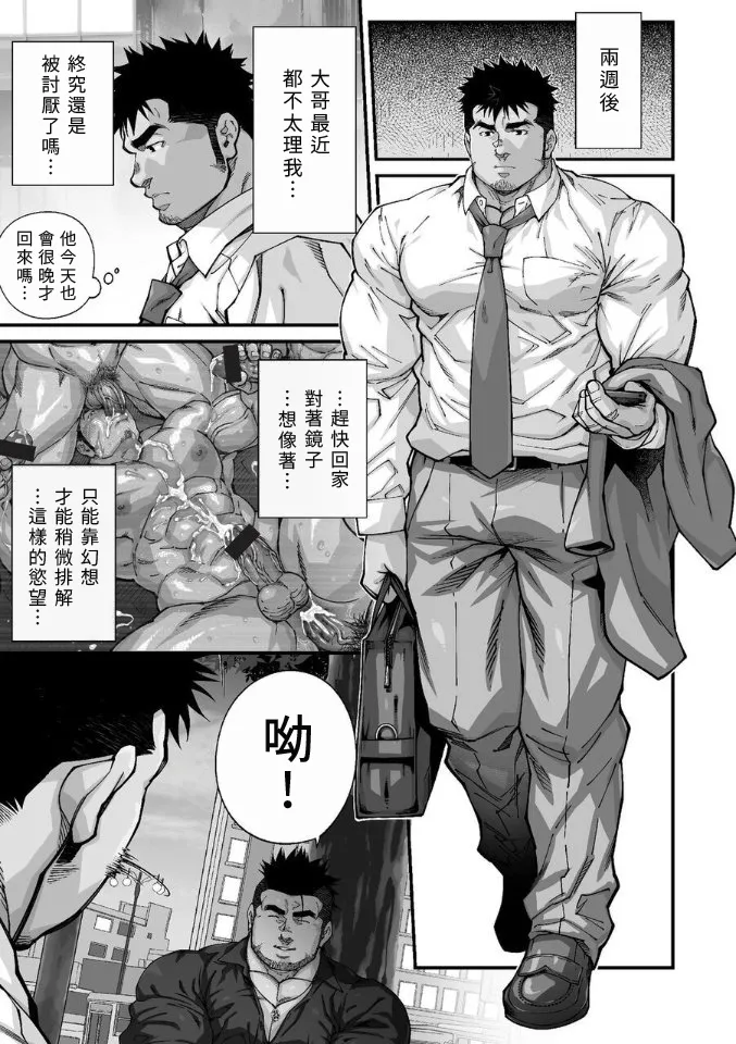 Douga Haishin 動画背信 ep.10 - Page 16