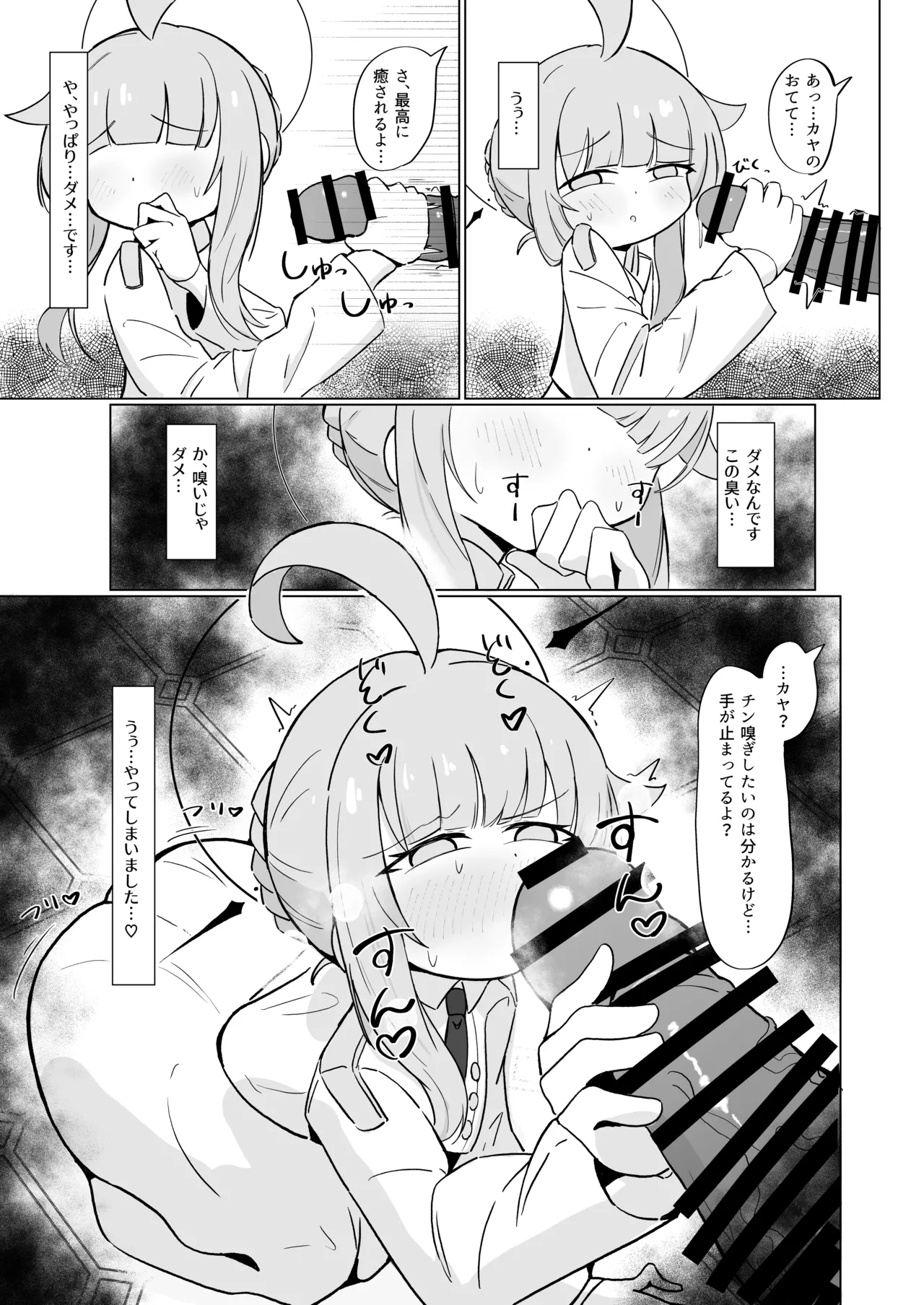 Mika to Koi no Okusuri + C104 Omakebon - Page 33