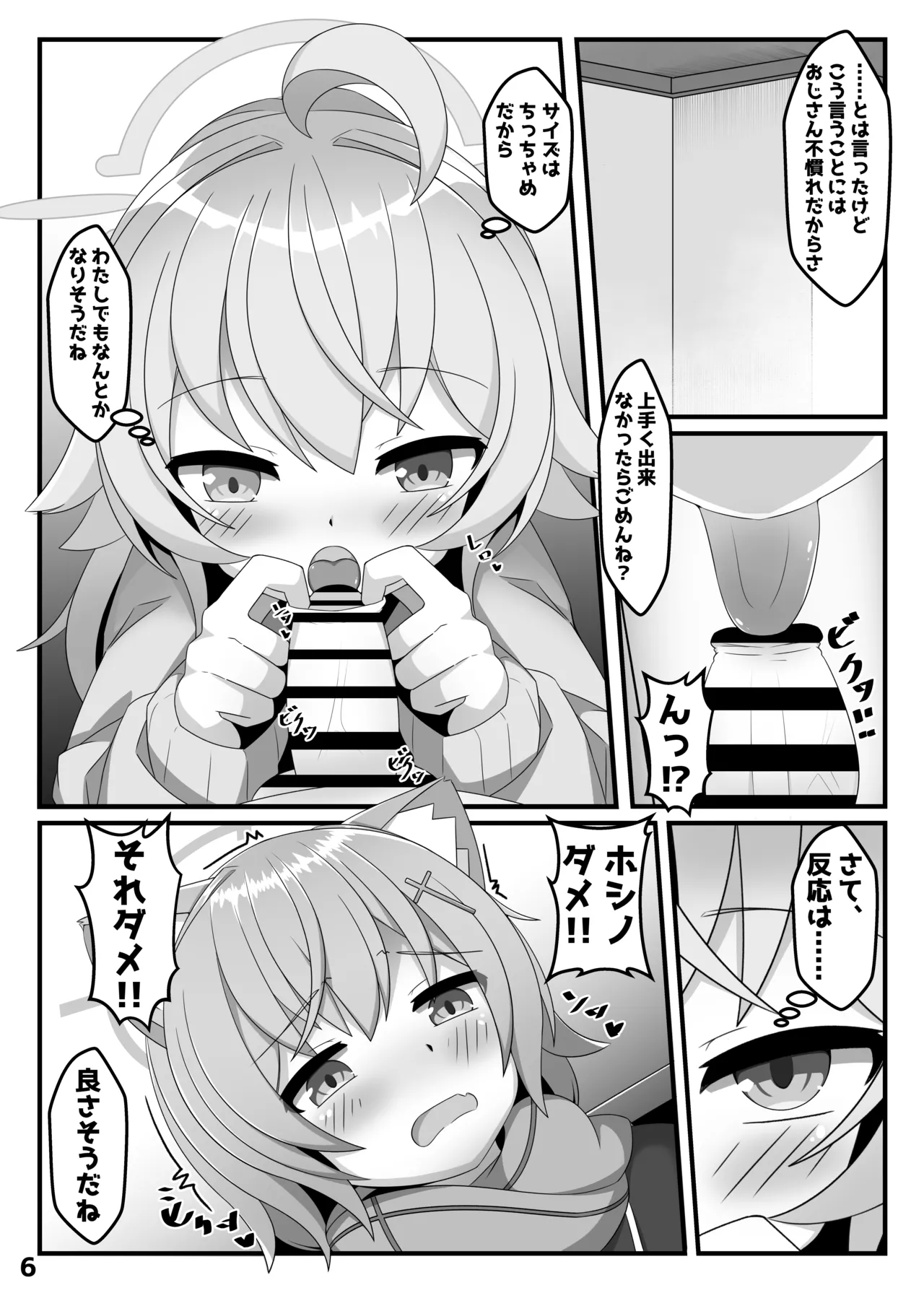 Preview page 5