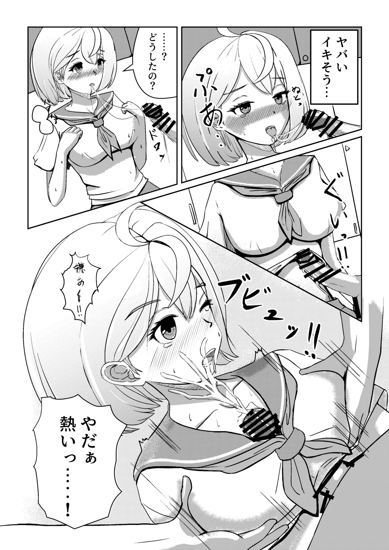 中出しで出し尽くすまで脱出できないアブダクション - Page 11