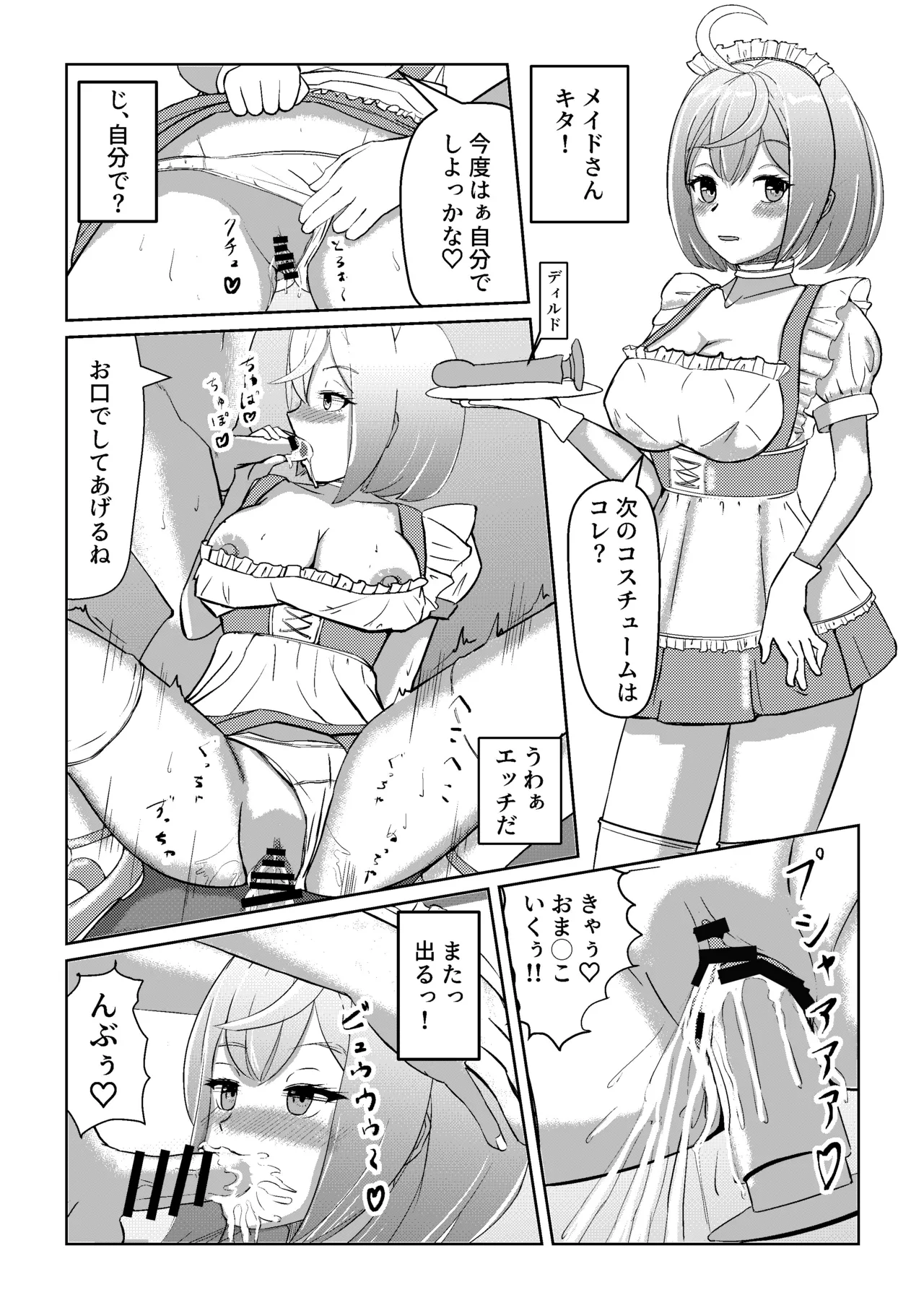 中出しで出し尽くすまで脱出できないアブダクション - Page 16