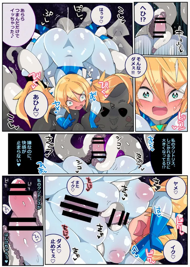生体玩具プリティスターズ - Page 13