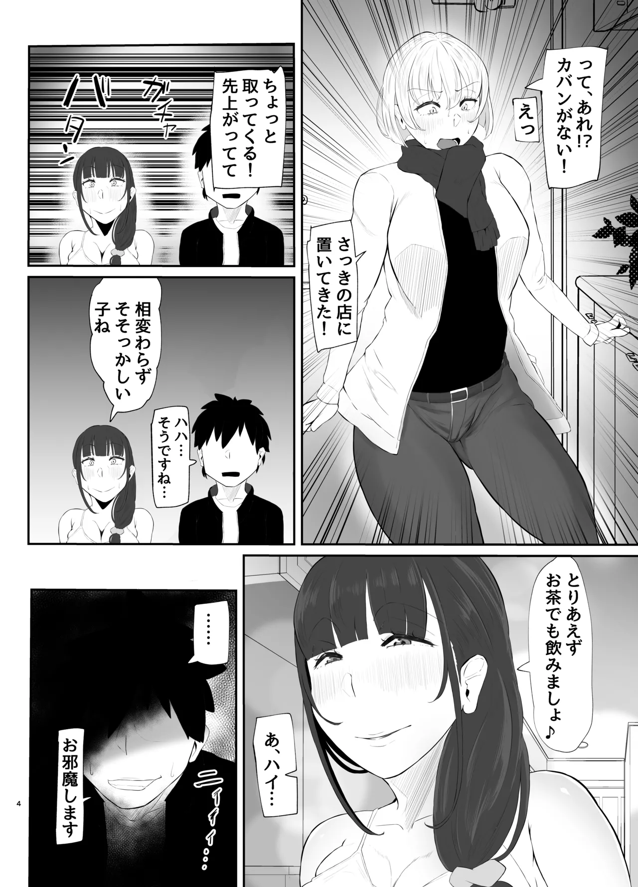 Preview page 4