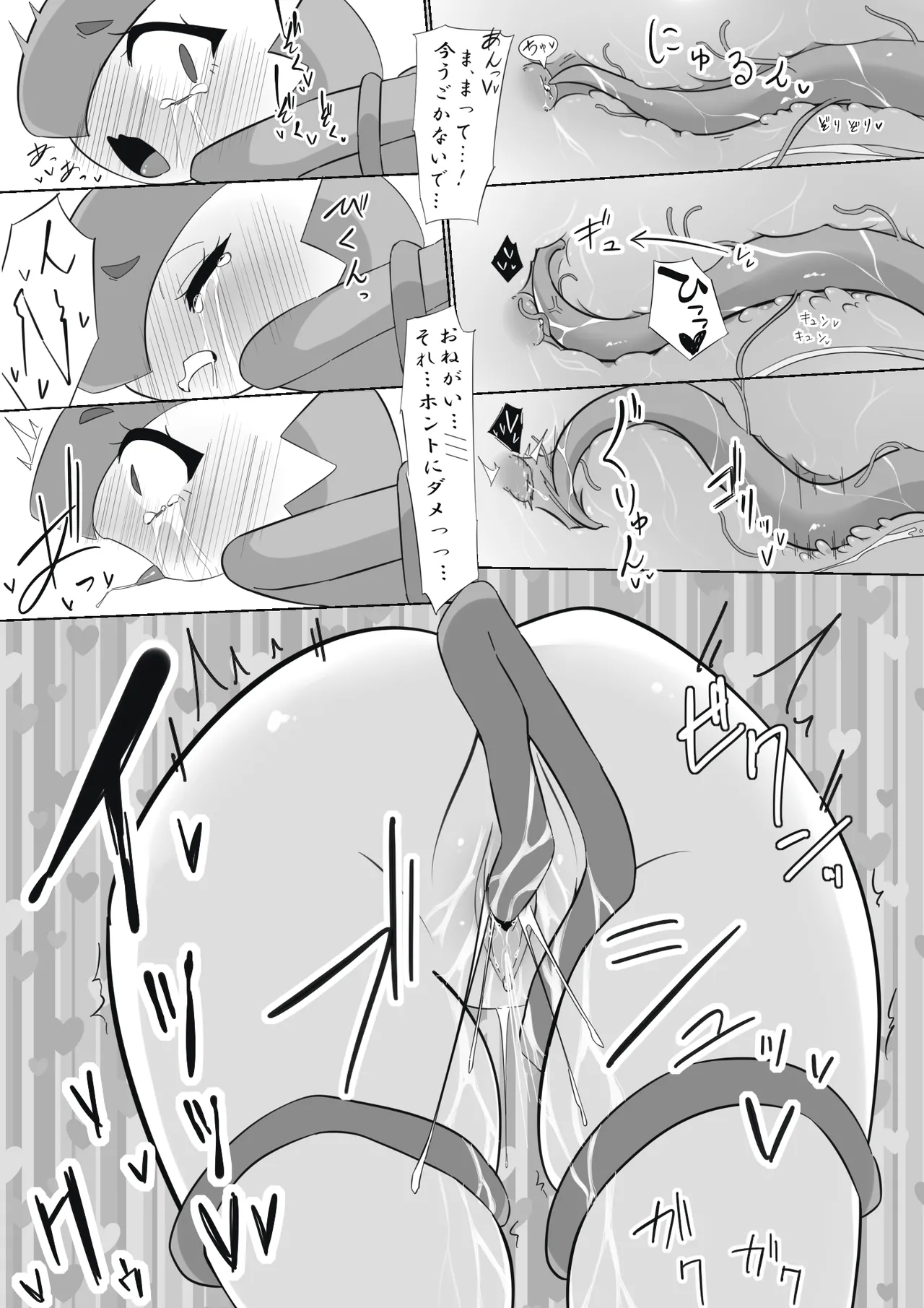ふびんちゃんがい～っぱいすいとられる話 - Page 13