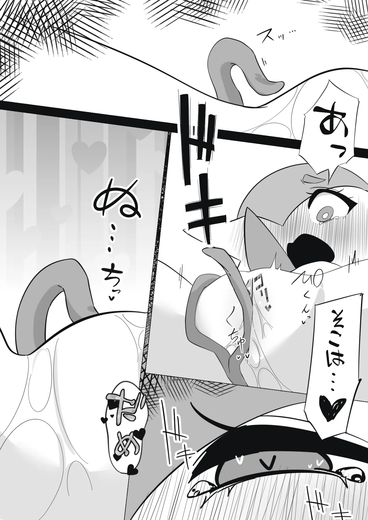 ふびんちゃんがい～っぱいすいとられる話 - Page 8
