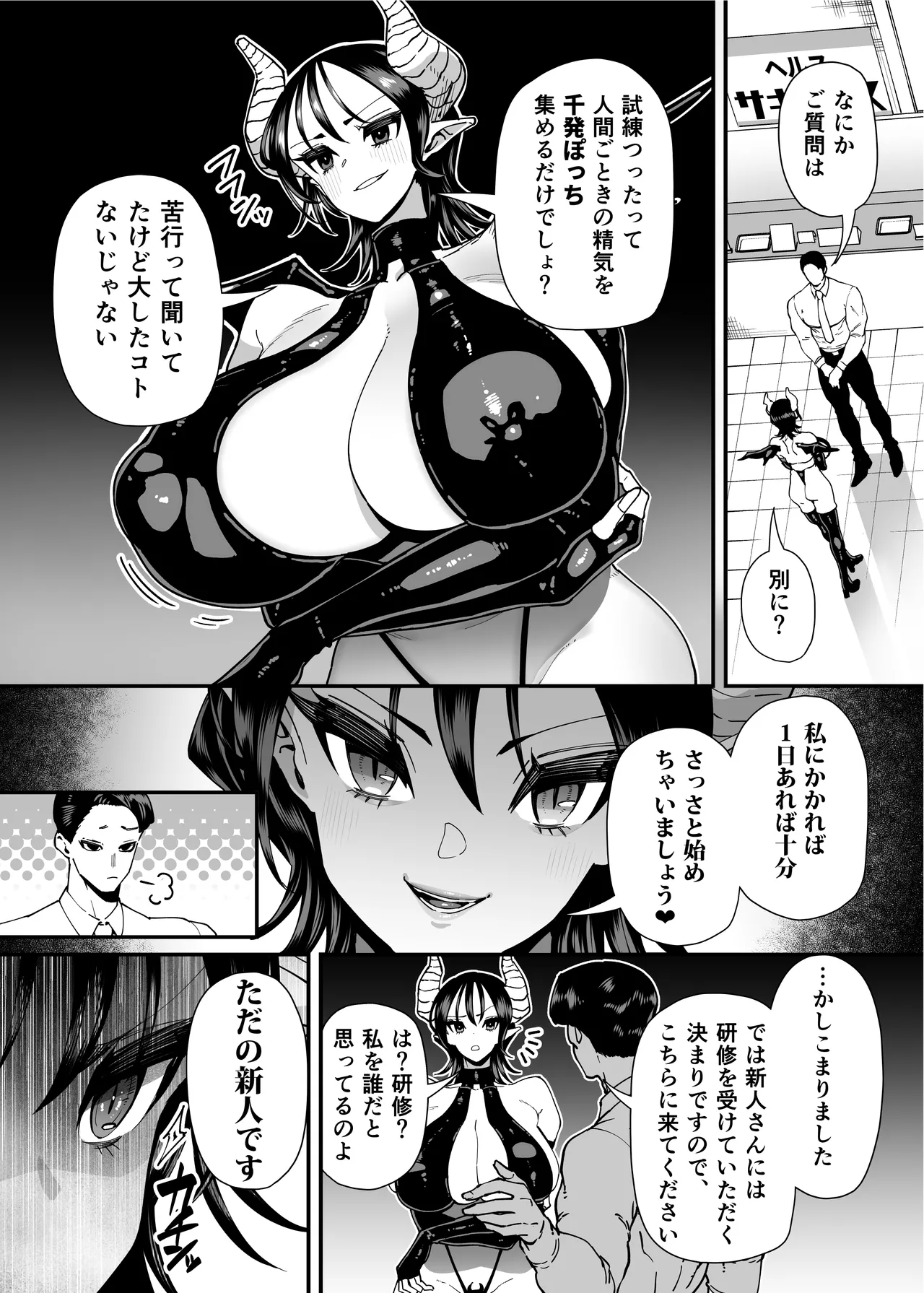 Seiyoku ga Tsuyoi Onna dake Detekuru Hon - Page 21