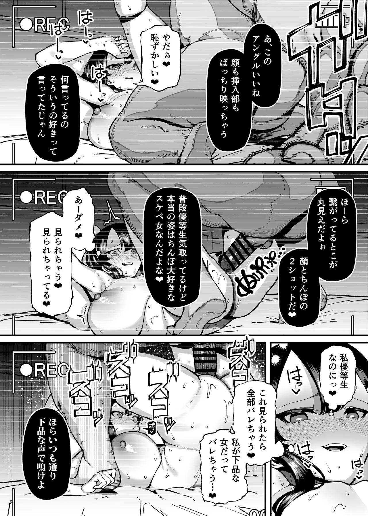 Seiyoku ga Tsuyoi Onna dake Detekuru Hon - Page 262