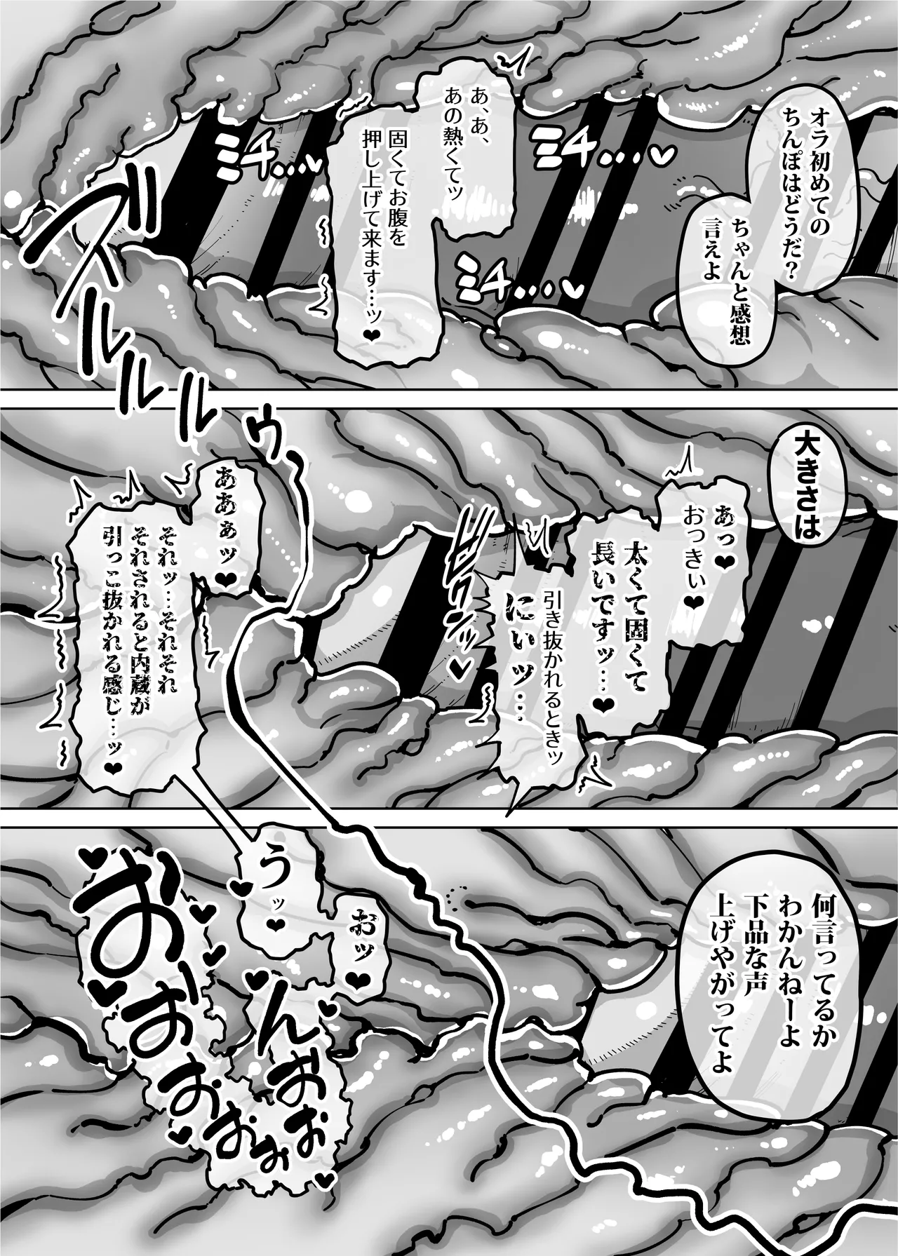 Seiyoku ga Tsuyoi Onna dake Detekuru Hon - Page 271