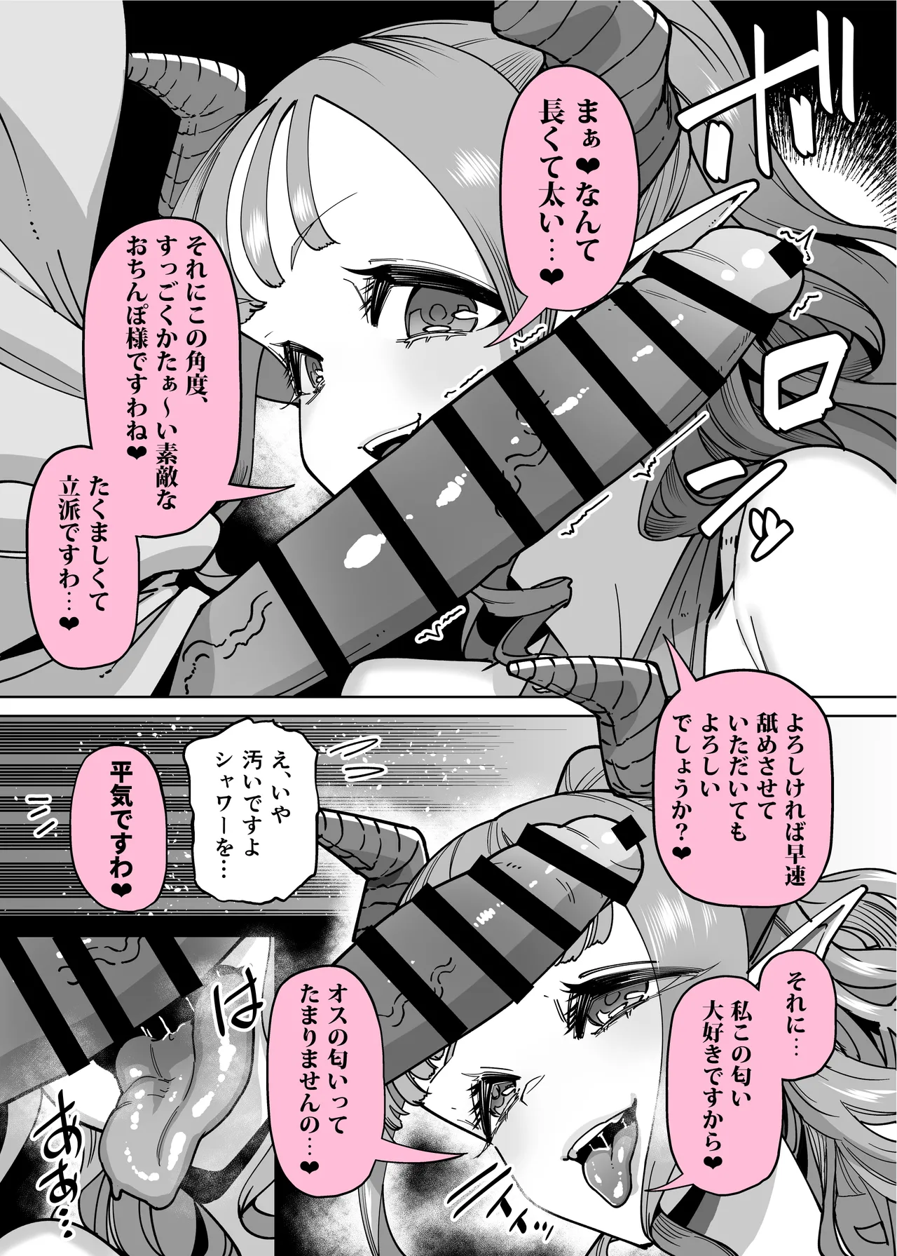 Seiyoku ga Tsuyoi Onna dake Detekuru Hon - Page 9