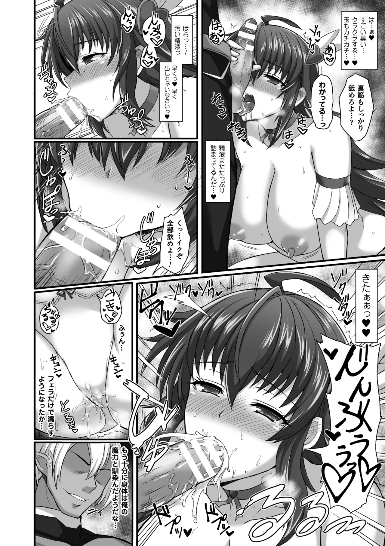 Seigi no Heroine Kangoku File Vol. 6 - Page 36