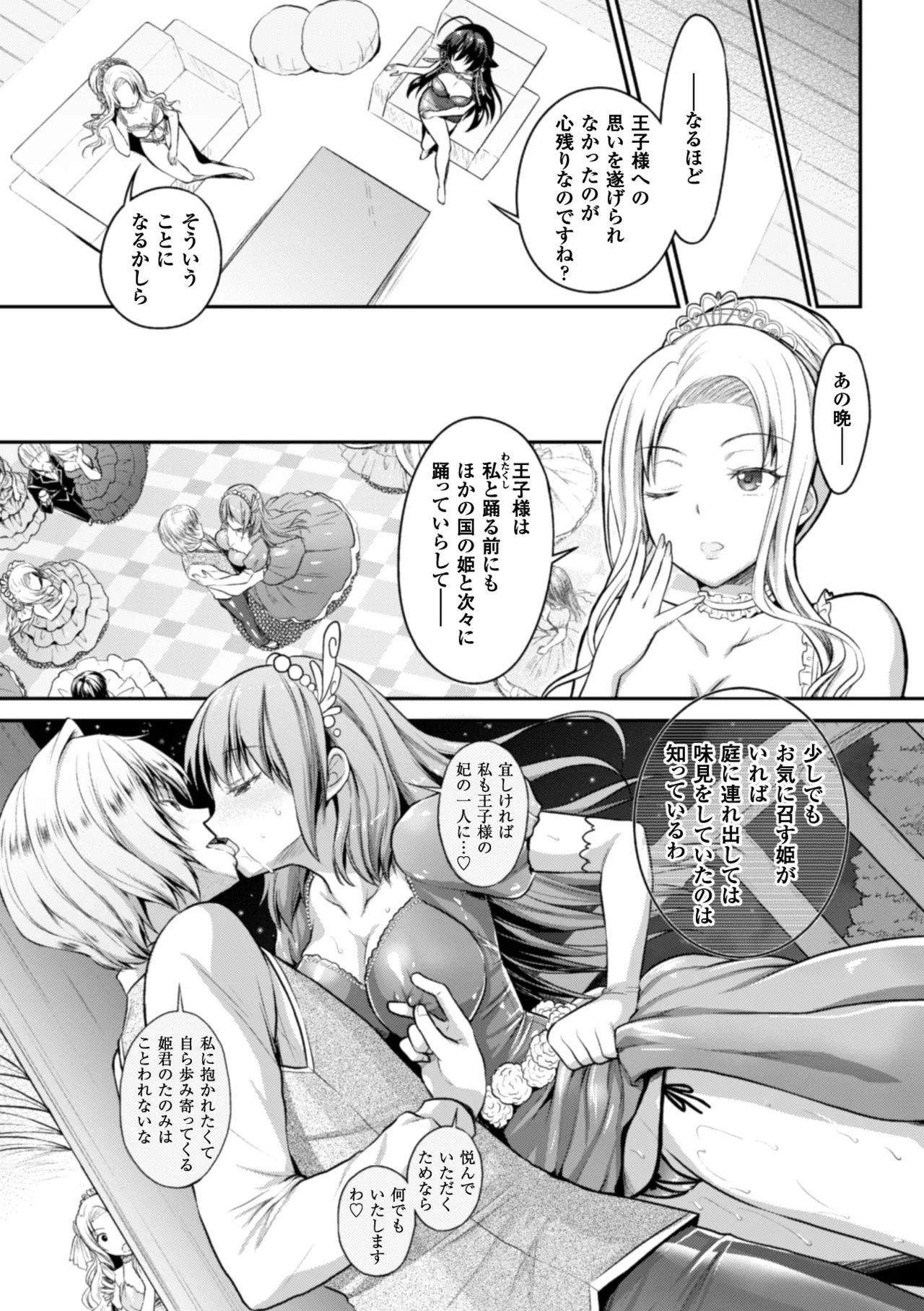 Seigi no Heroine Kangoku File Vol. 9 - Page 17