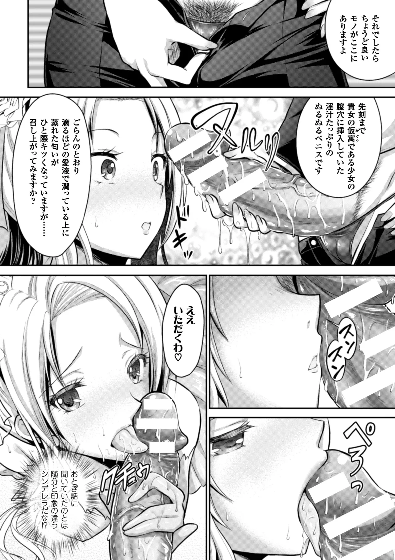 Seigi no Heroine Kangoku File Vol. 9 - Page 20