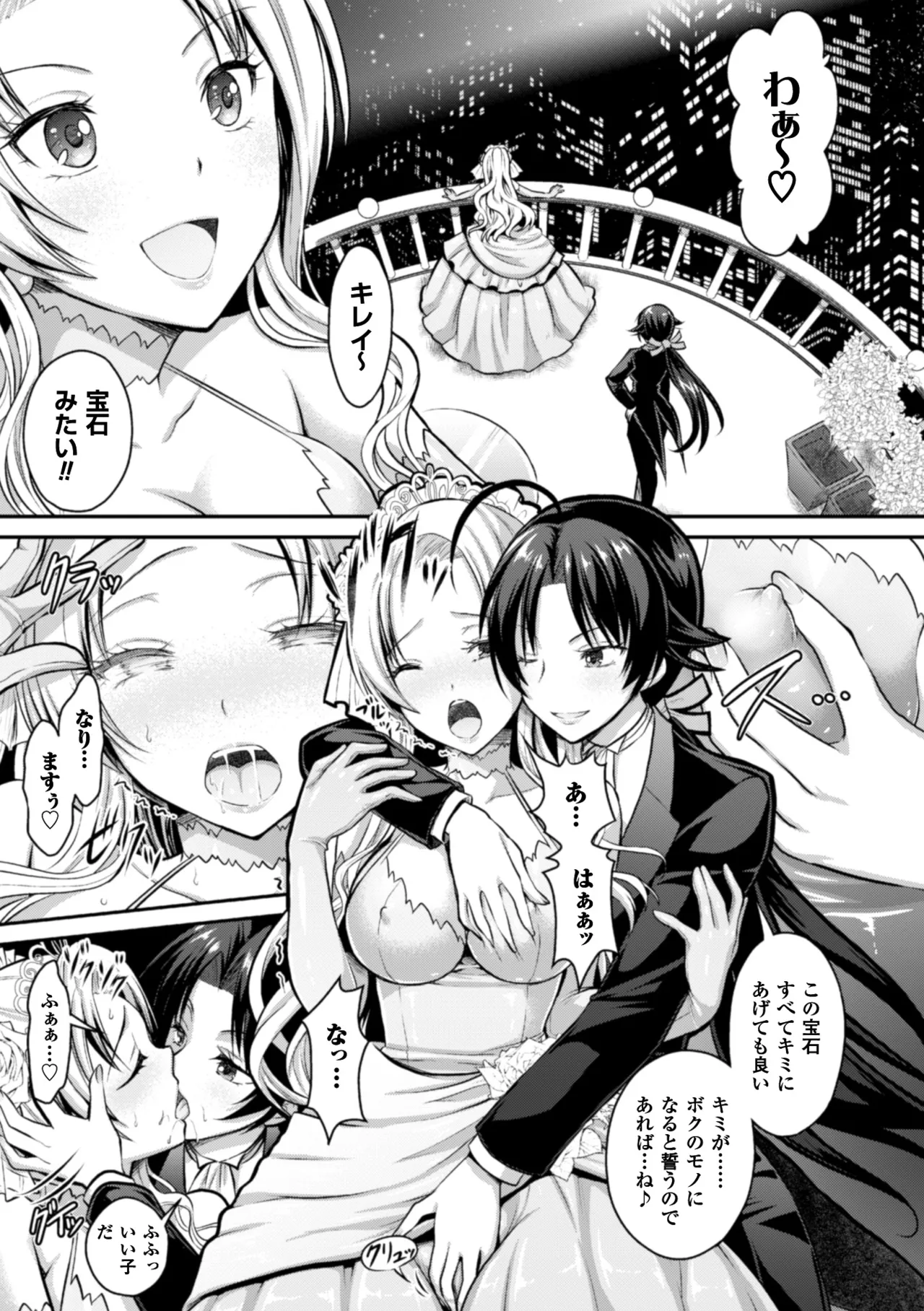 Seigi no Heroine Kangoku File Vol. 9 - Page 25