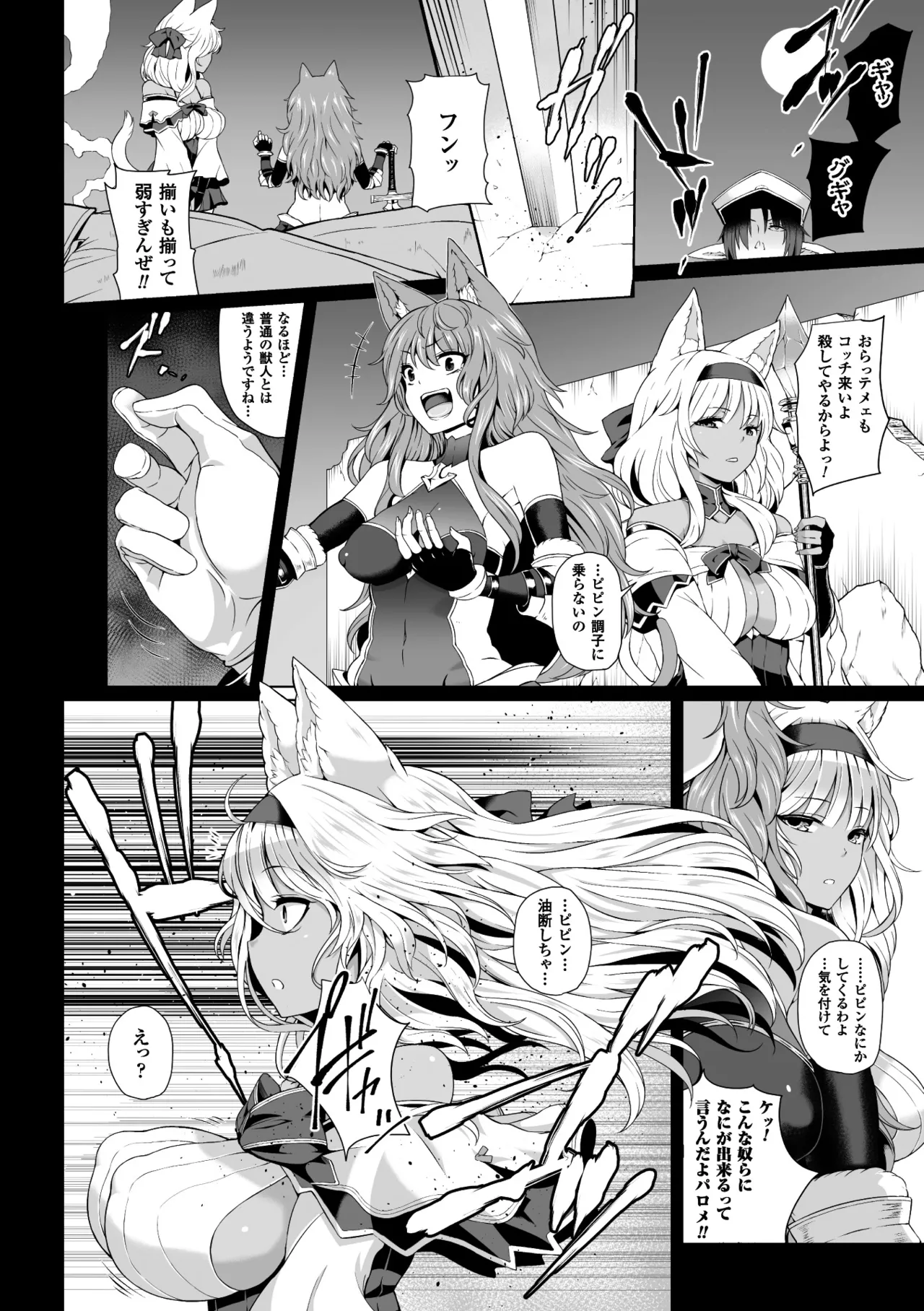 Seigi no Heroine Kangoku File Vol. 9 - Page 40