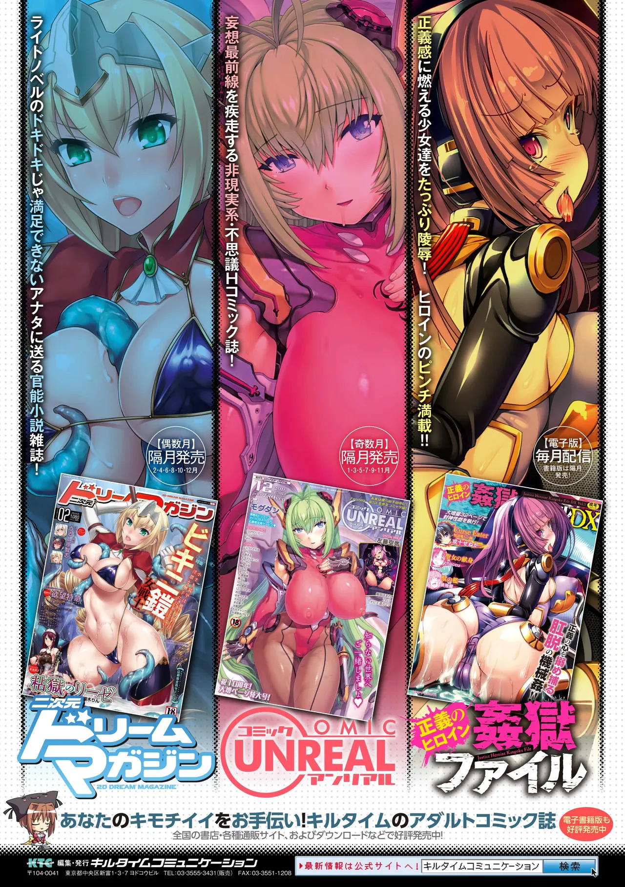 Seigi no Heroine Kangoku File Vol. 11 - Page 135