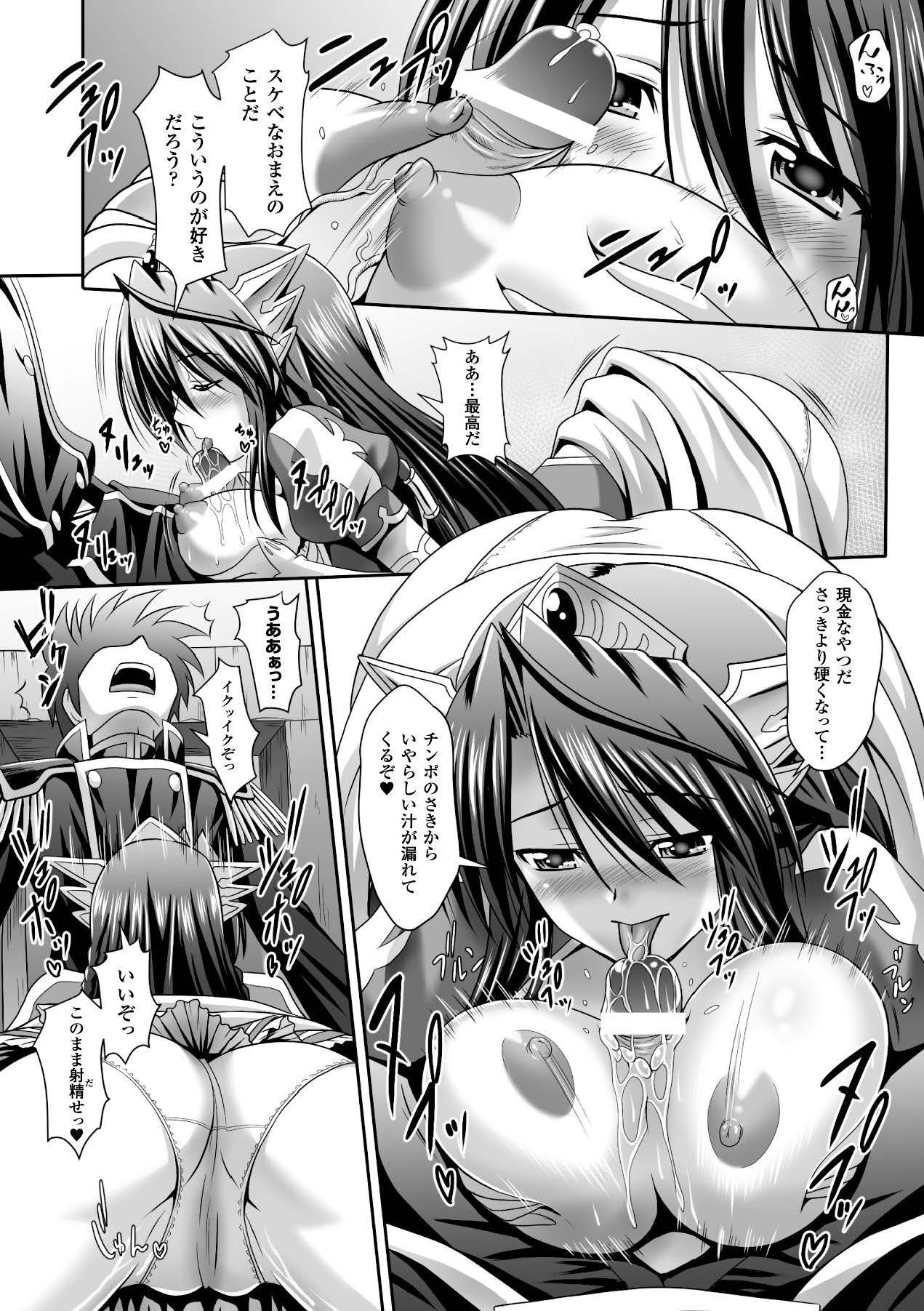 Megami Crisis 15 - Page 103