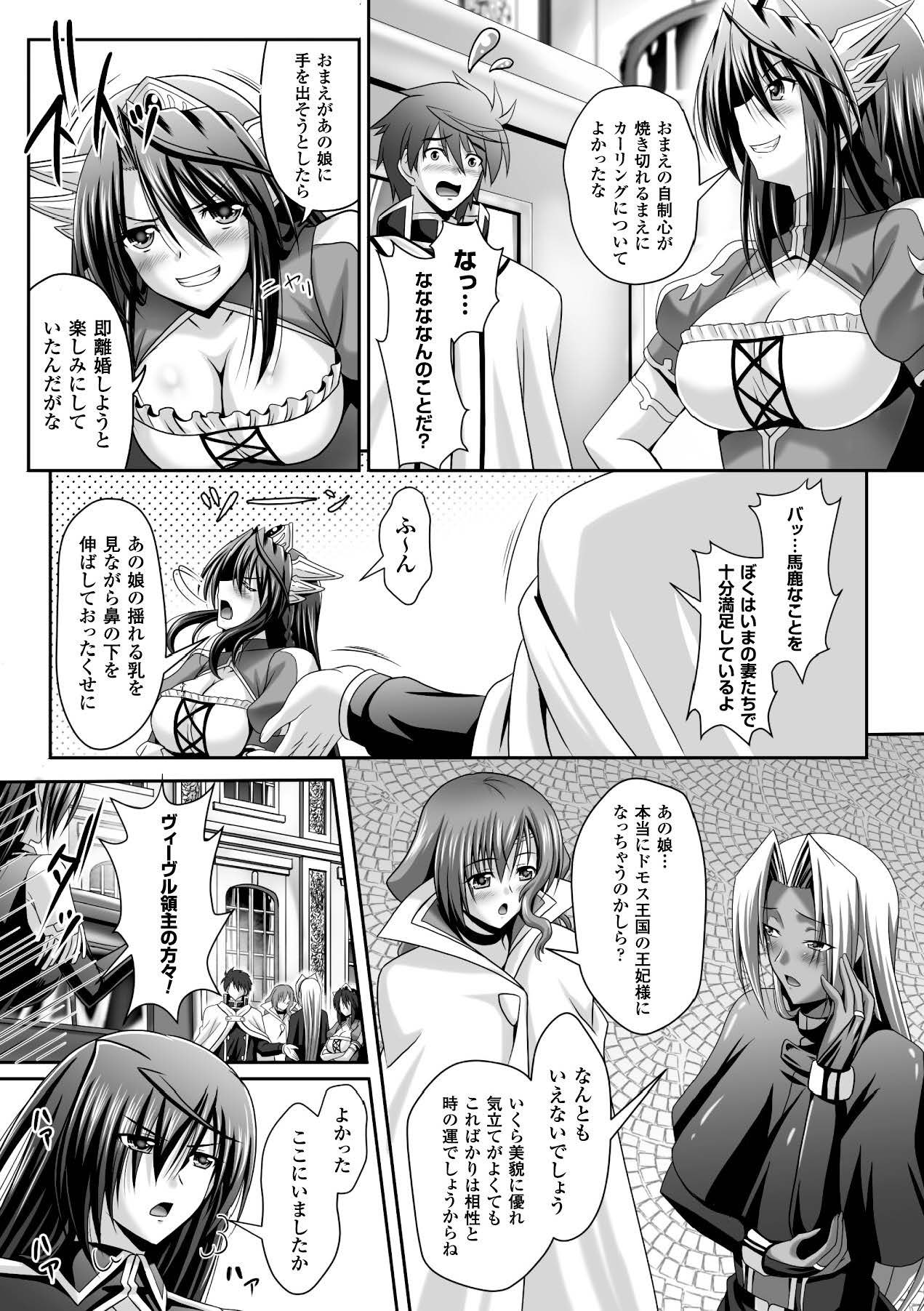 Megami Crisis 15 - Page 112