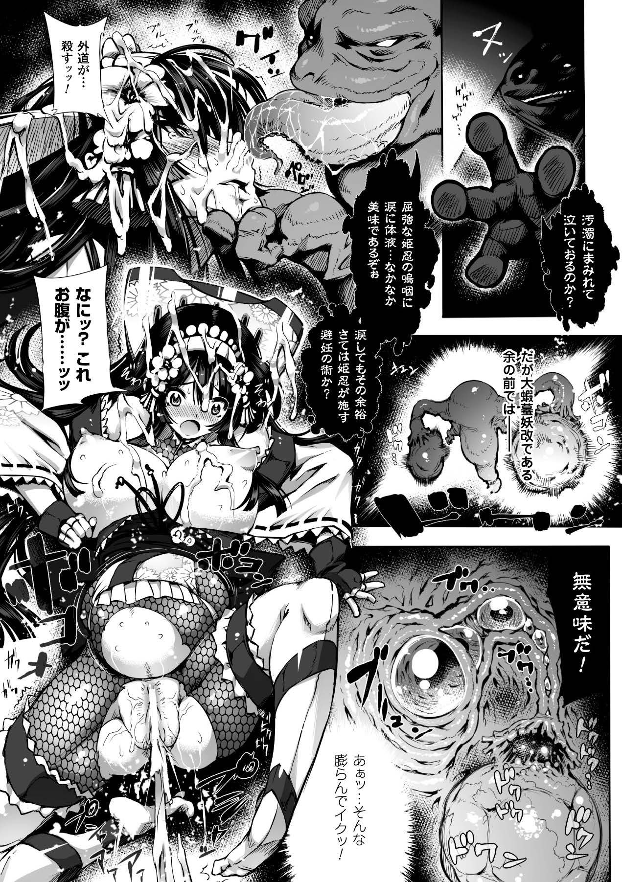 Megami Crisis 15 - Page 123