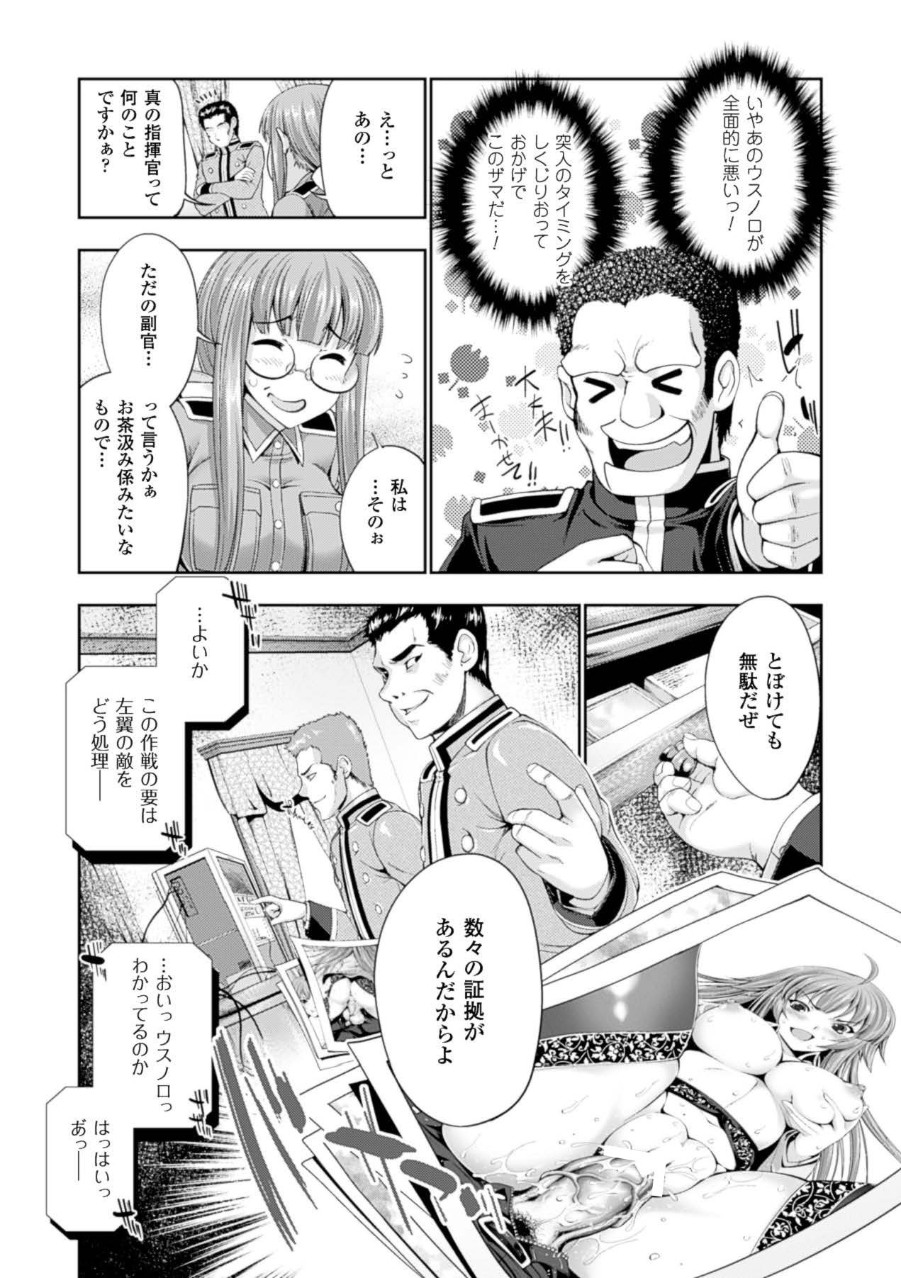 Megami Crisis 15 - Page 135