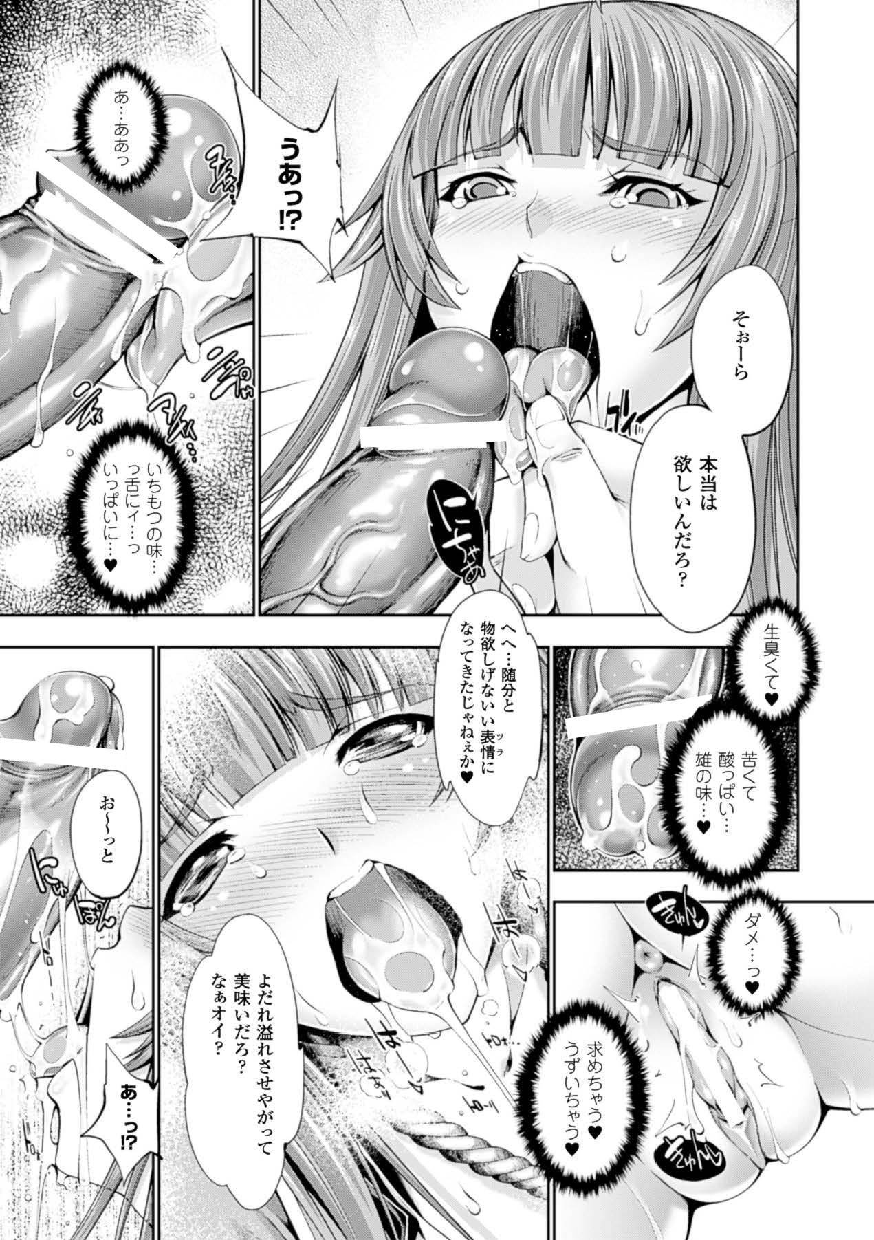 Megami Crisis 15 - Page 146