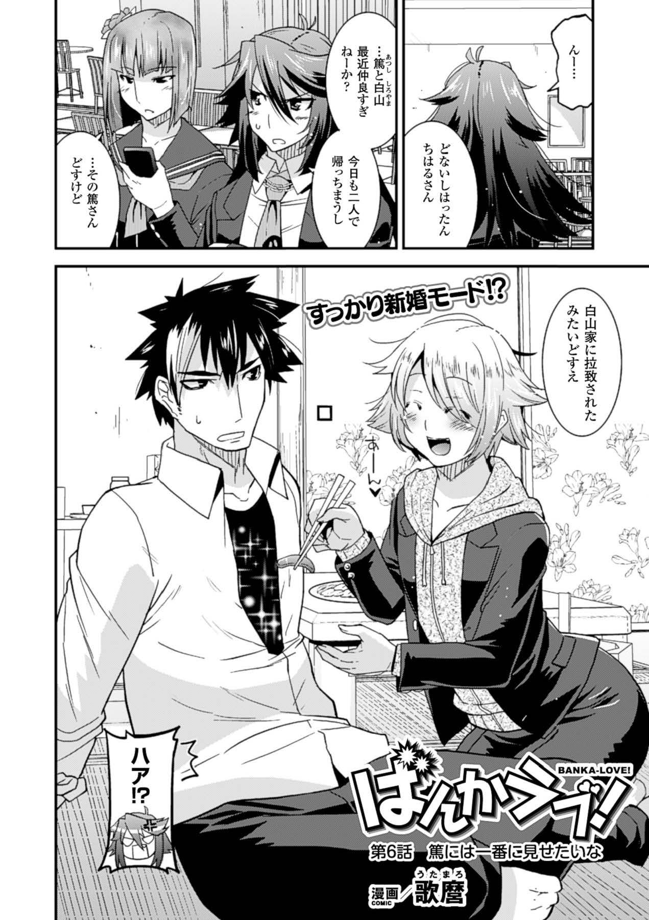 Megami Crisis 15 - Page 151