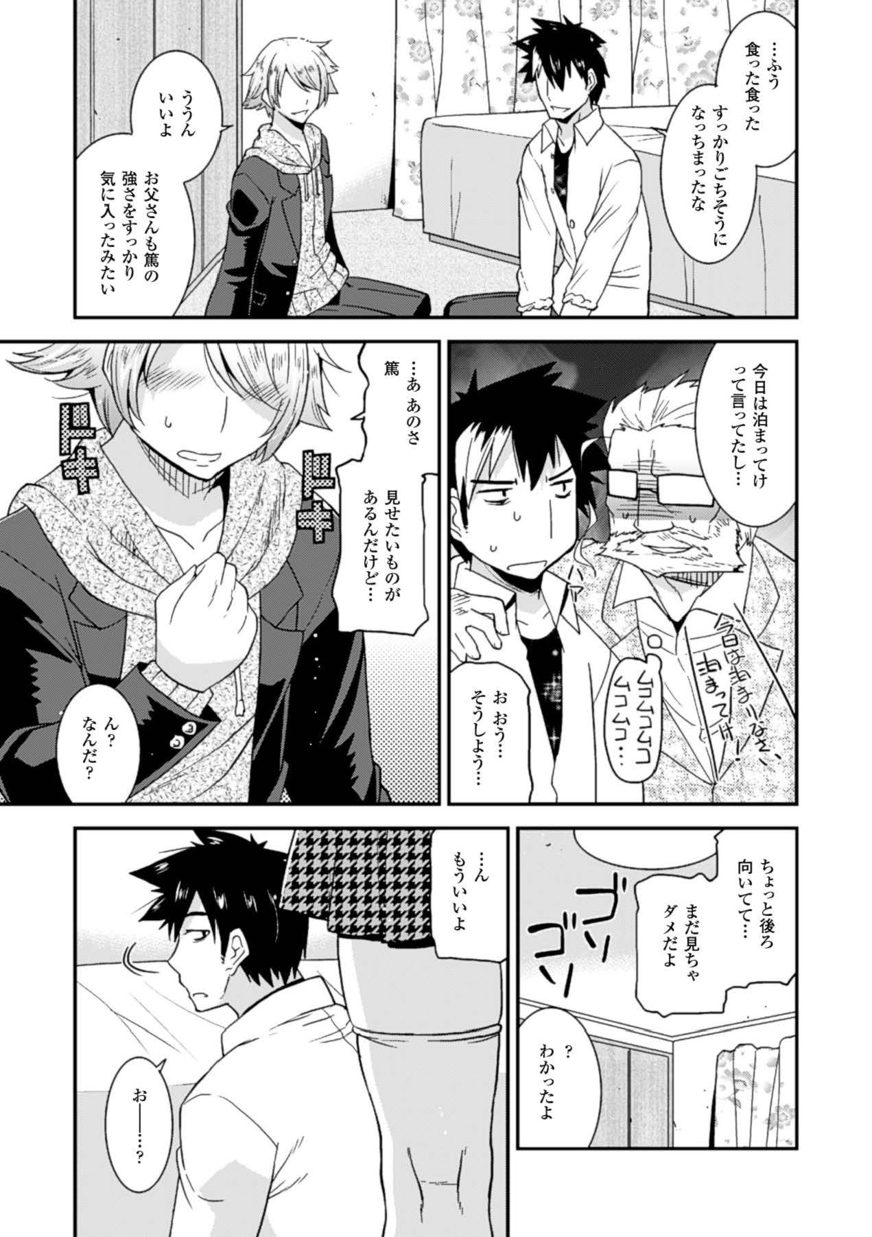 Megami Crisis 15 - Page 152