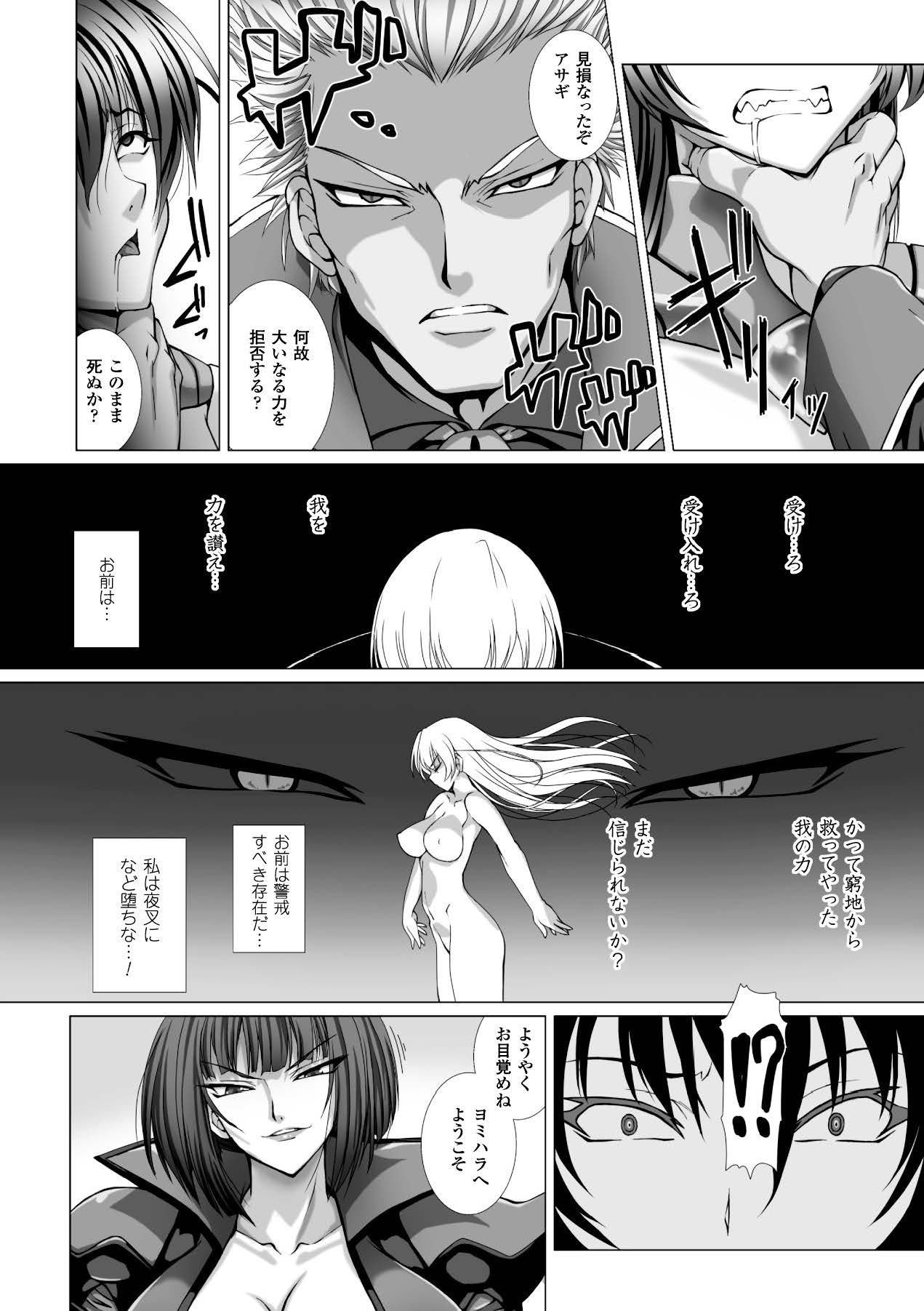 Megami Crisis 15 - Page 53