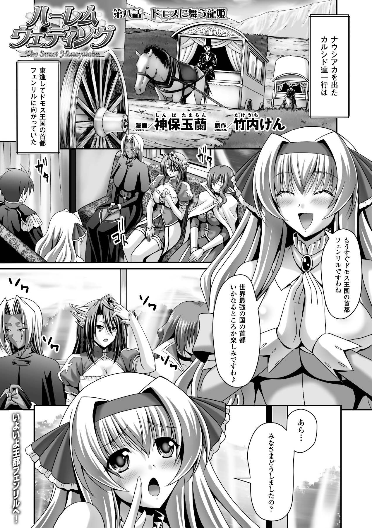 Megami Crisis 15 - Page 90