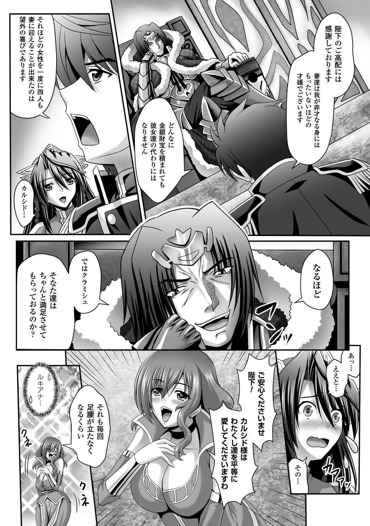 Megami Crisis 15 - Page 94