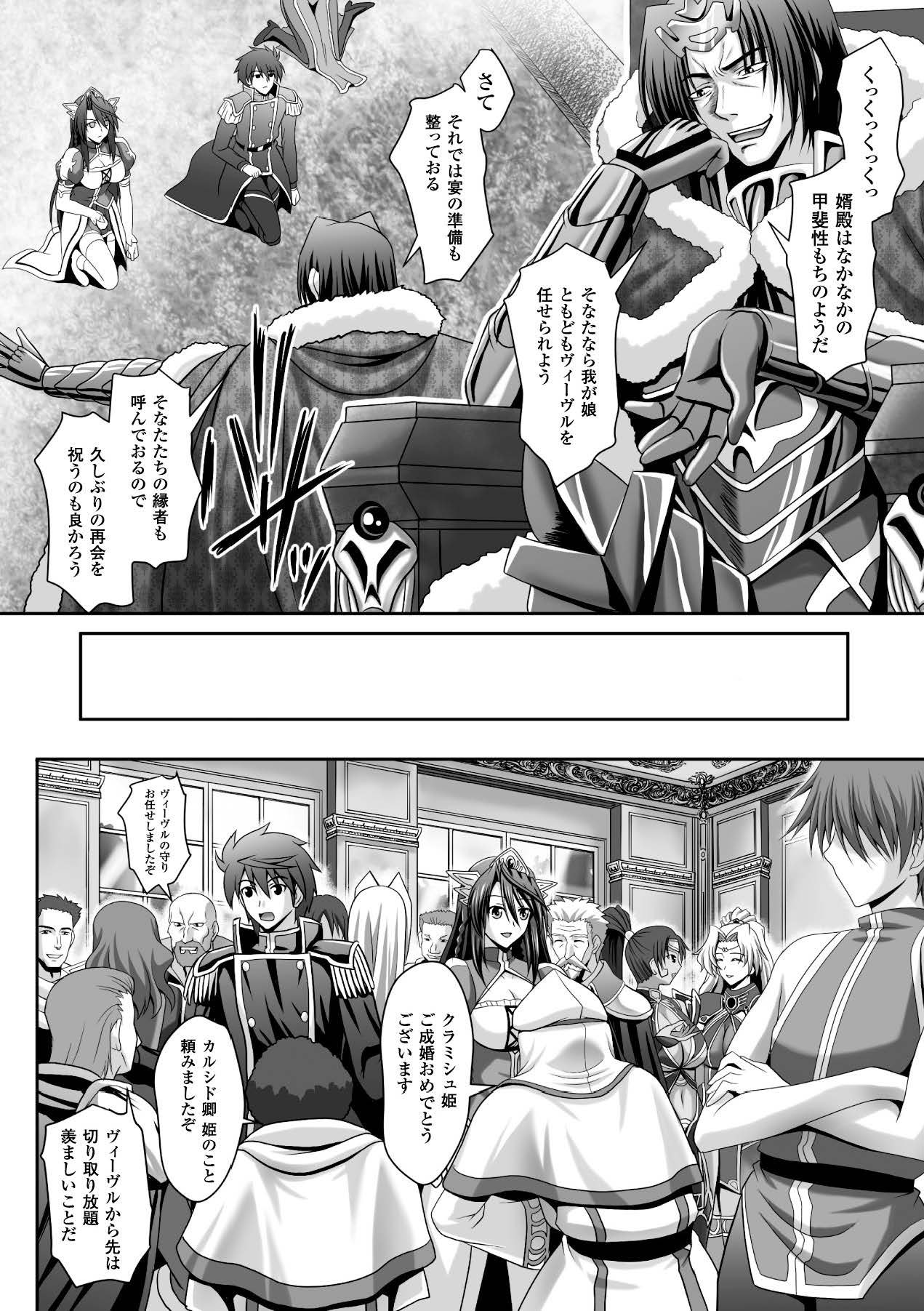 Megami Crisis 15 - Page 95