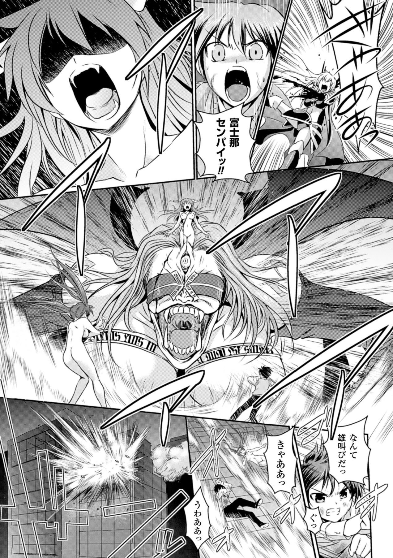 Megami Crisis 16 - Page 82