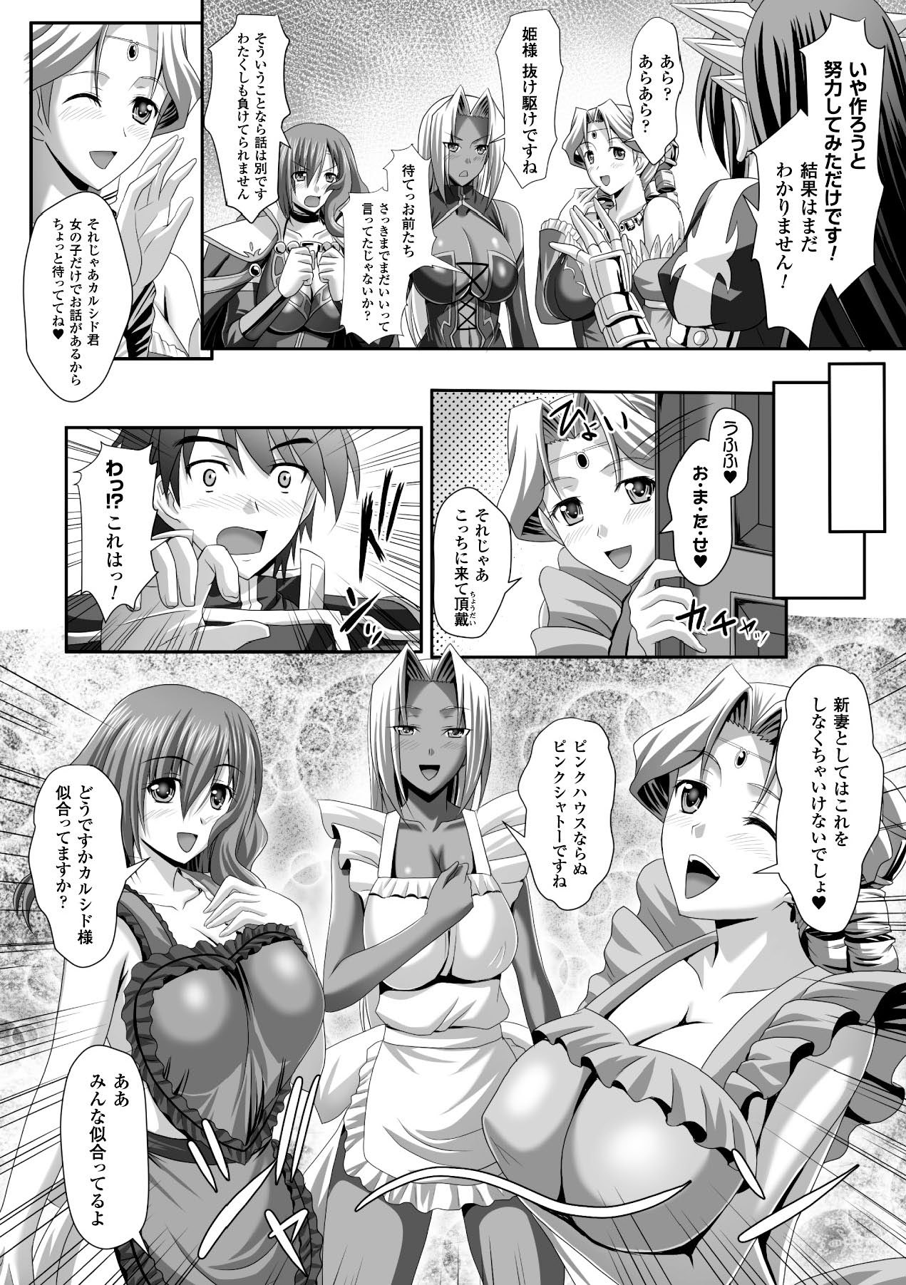 Megami Crisis 16 - Page 93