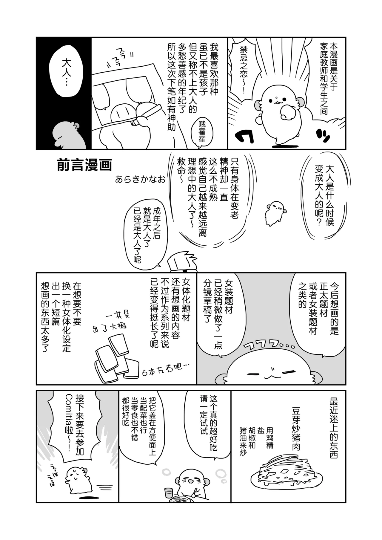 Preview page 3