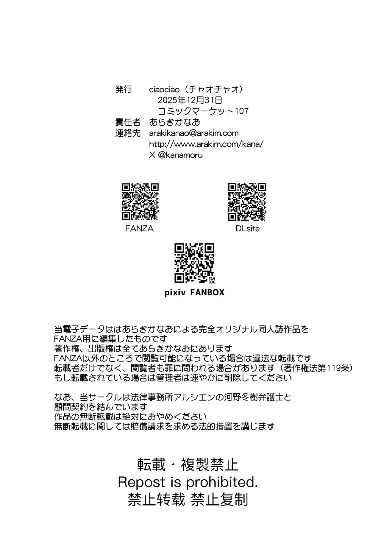 Kateikyoushi Saki no Seito ni Asobarchau Ohanashi | 做家庭教师时被学生玩弄于股掌之间的故事 - Page 43