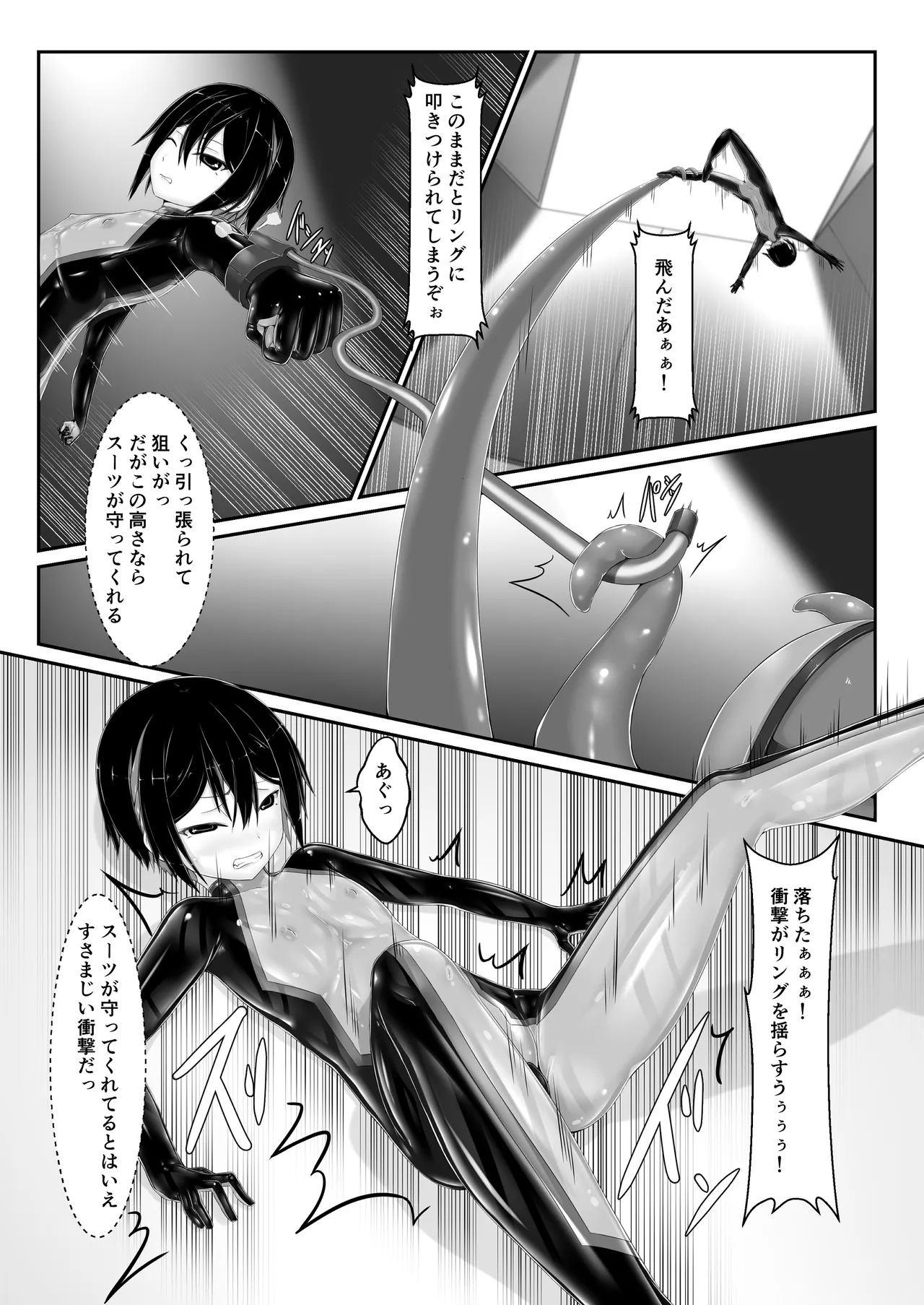 Maiden Blade Rei - Haiboku no Kachi - Page 12