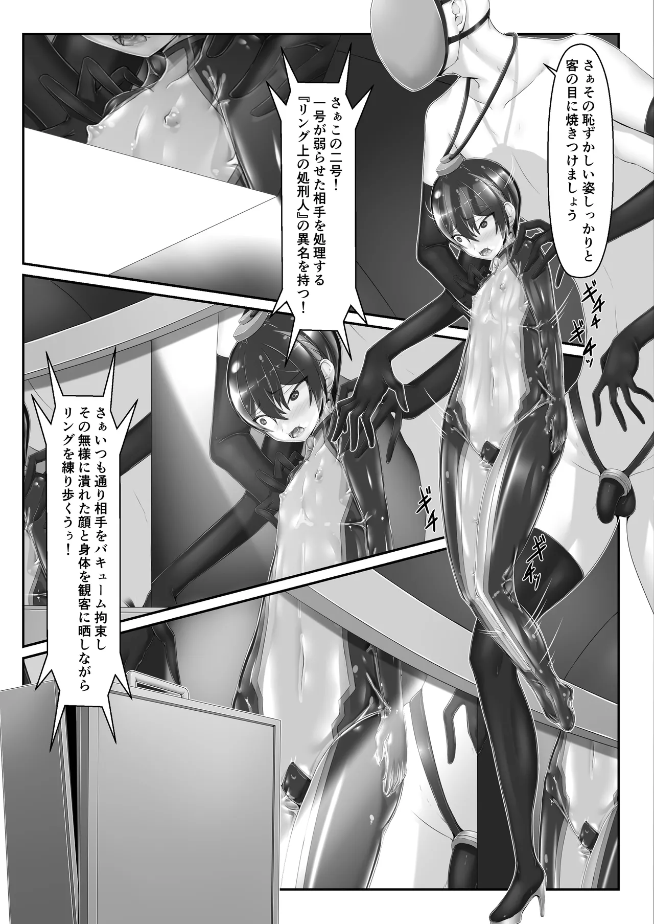 Maiden Blade Rei - Haiboku no Kachi - Page 26