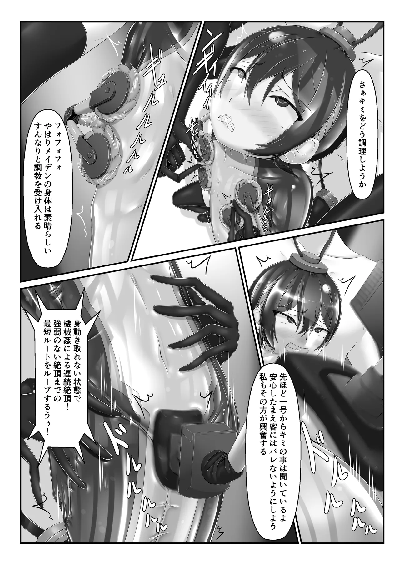 Maiden Blade Rei - Haiboku no Kachi - Page 27