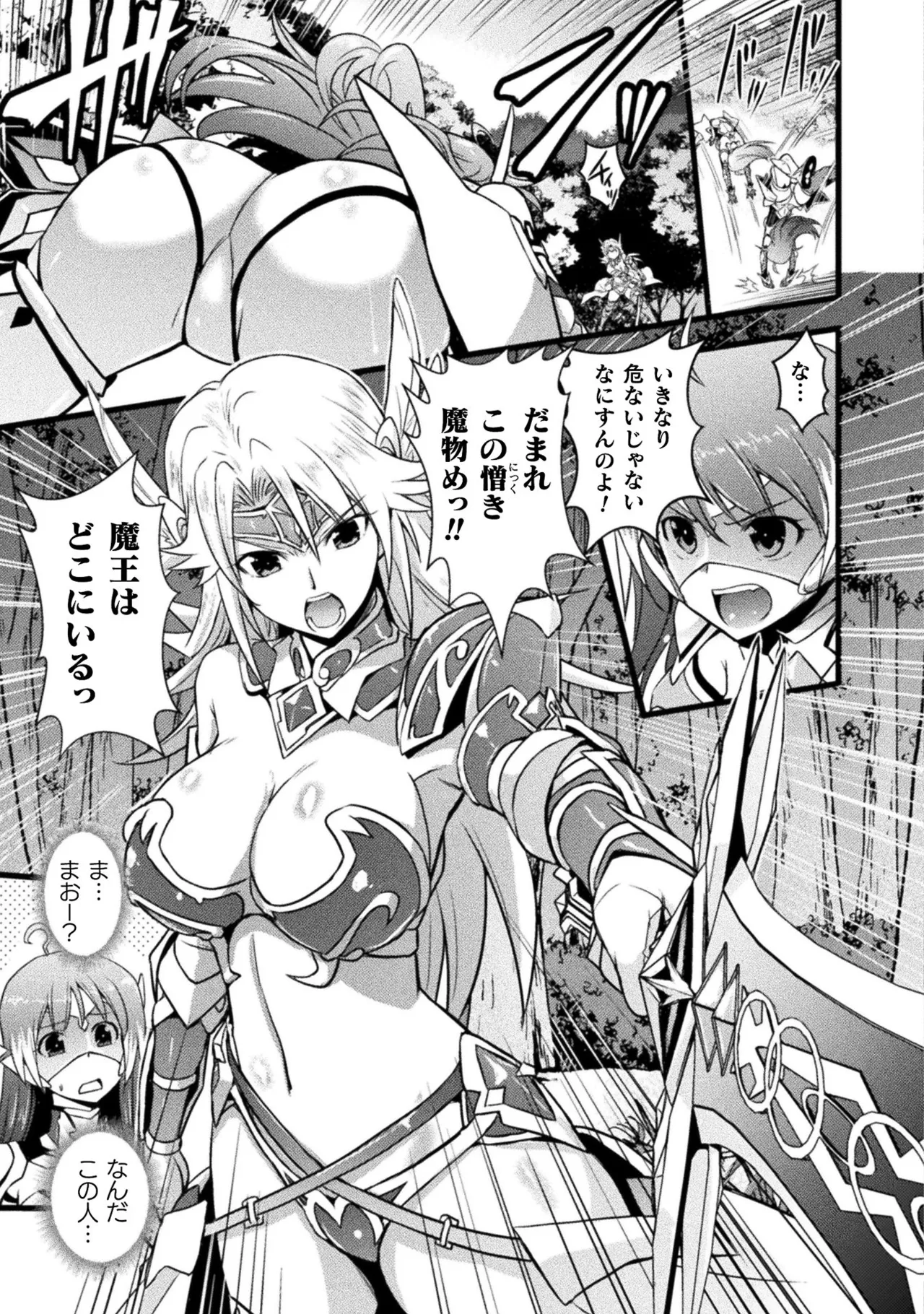 EDEN's GIRL VOL.1 - Page 15