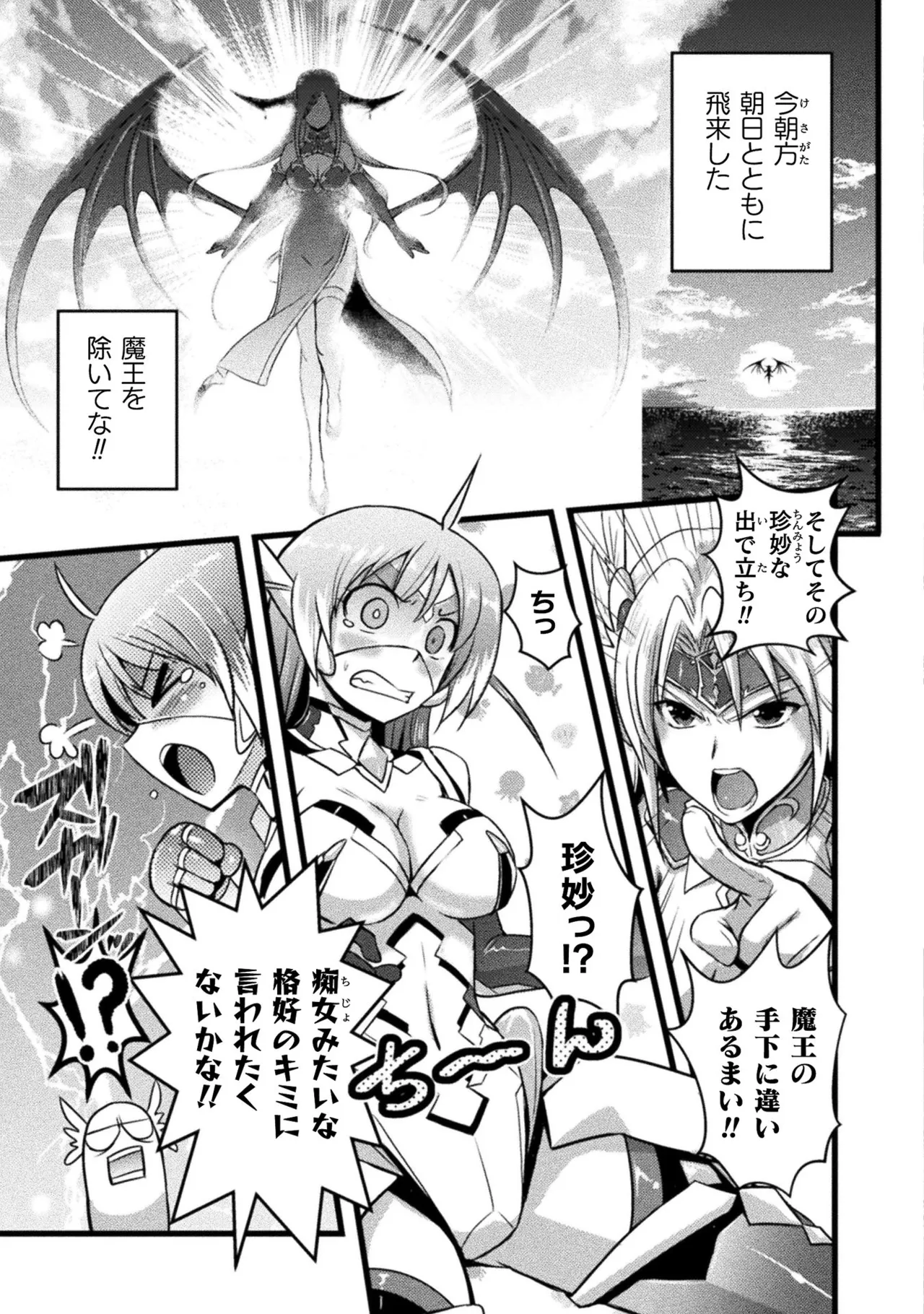 EDEN's GIRL VOL.1 - Page 17