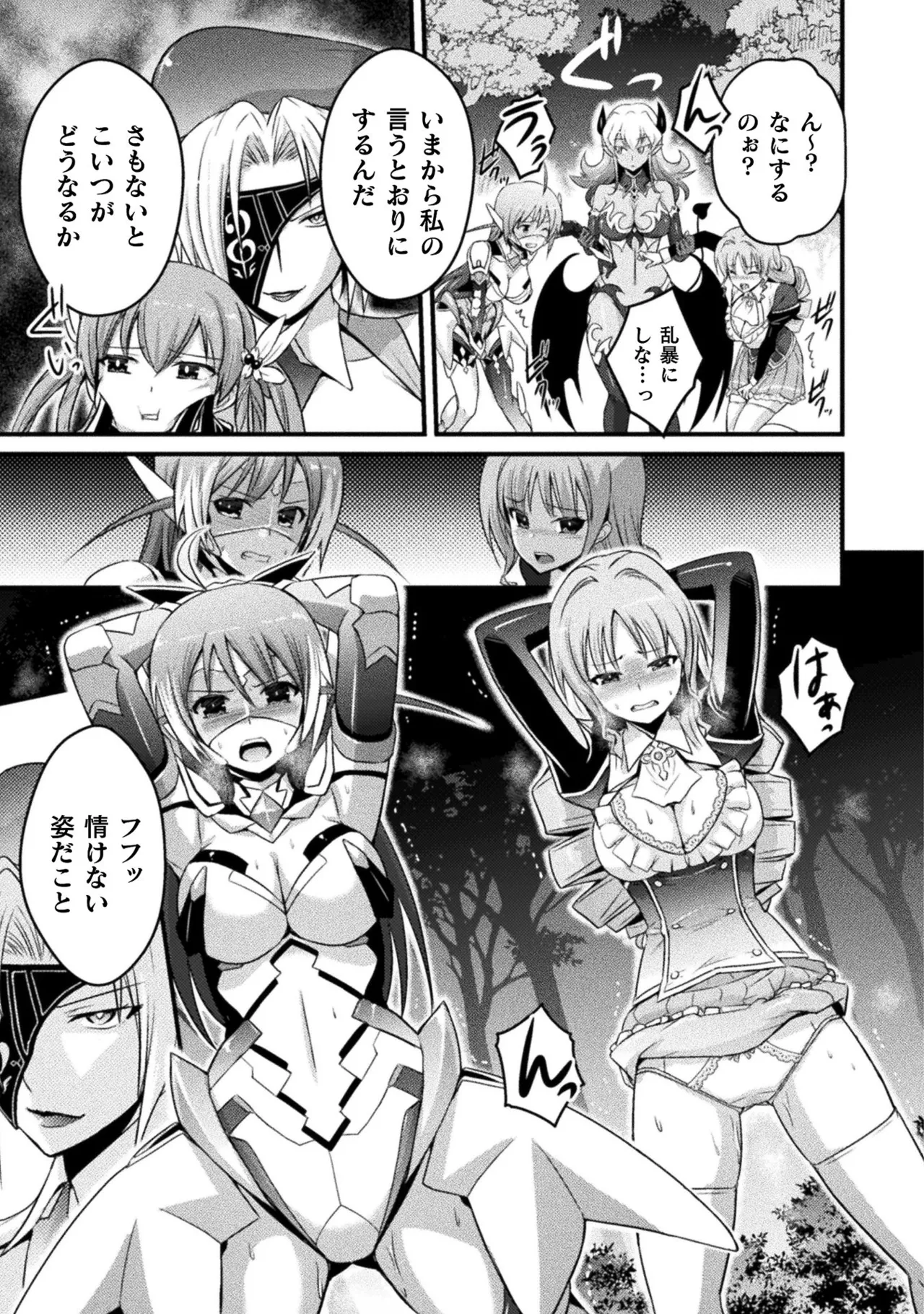 EDEN's GIRL VOL.1 - Page 173