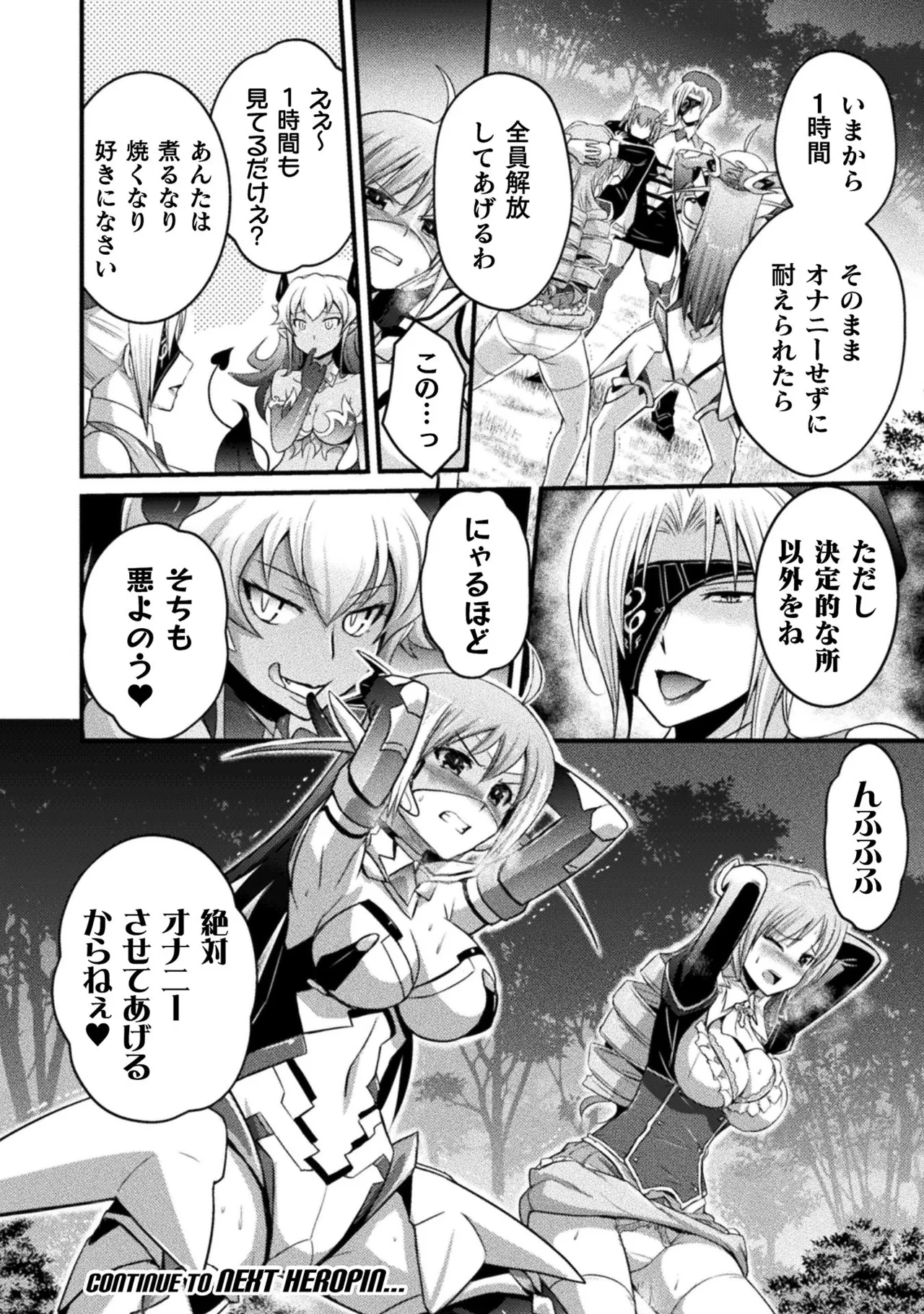 EDEN's GIRL VOL.1 - Page 174