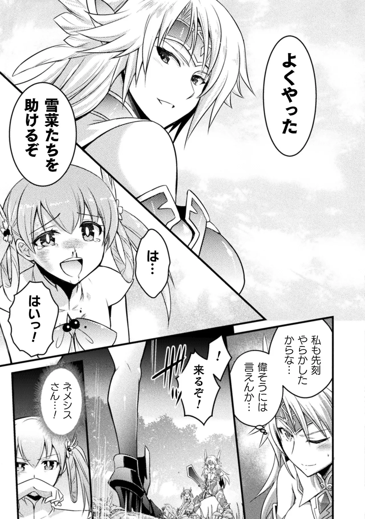 EDEN's GIRL VOL.1 - Page 193