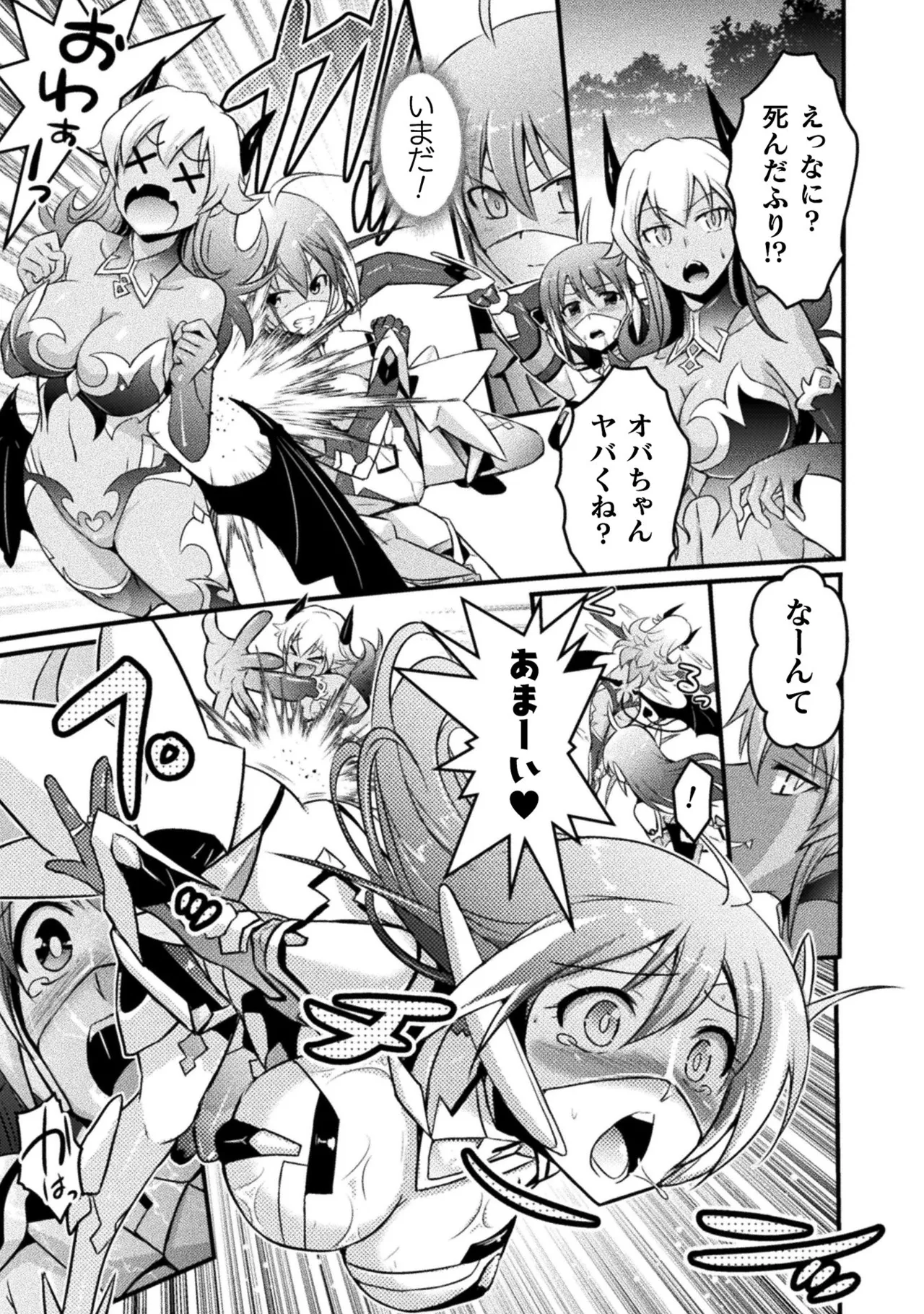 EDEN's GIRL VOL.1 - Page 195