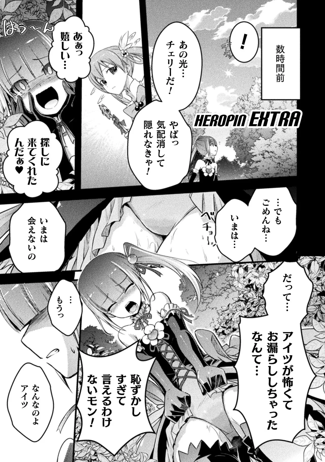 EDEN's GIRL VOL.1 - Page 201