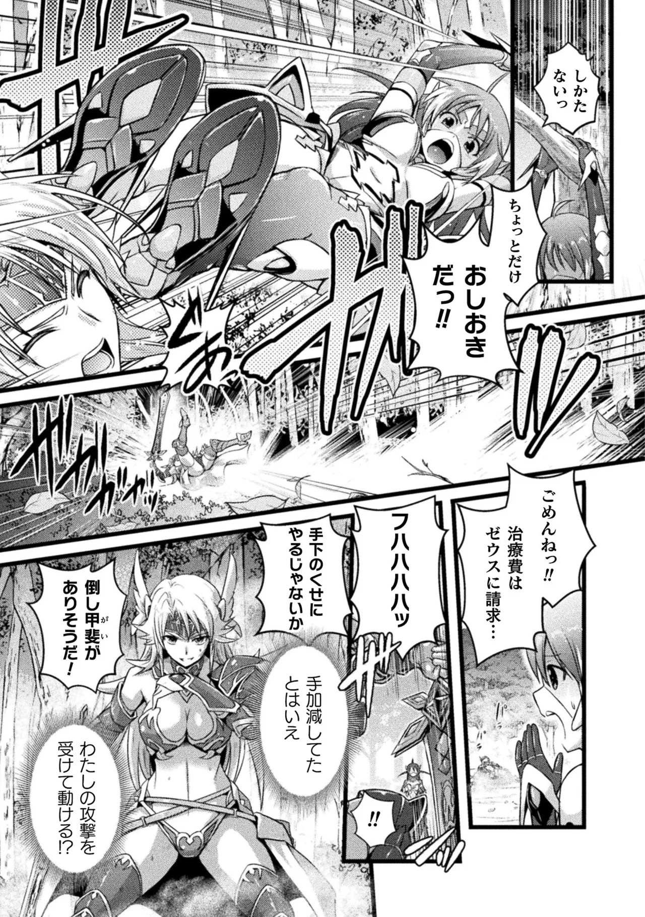 EDEN's GIRL VOL.1 - Page 21