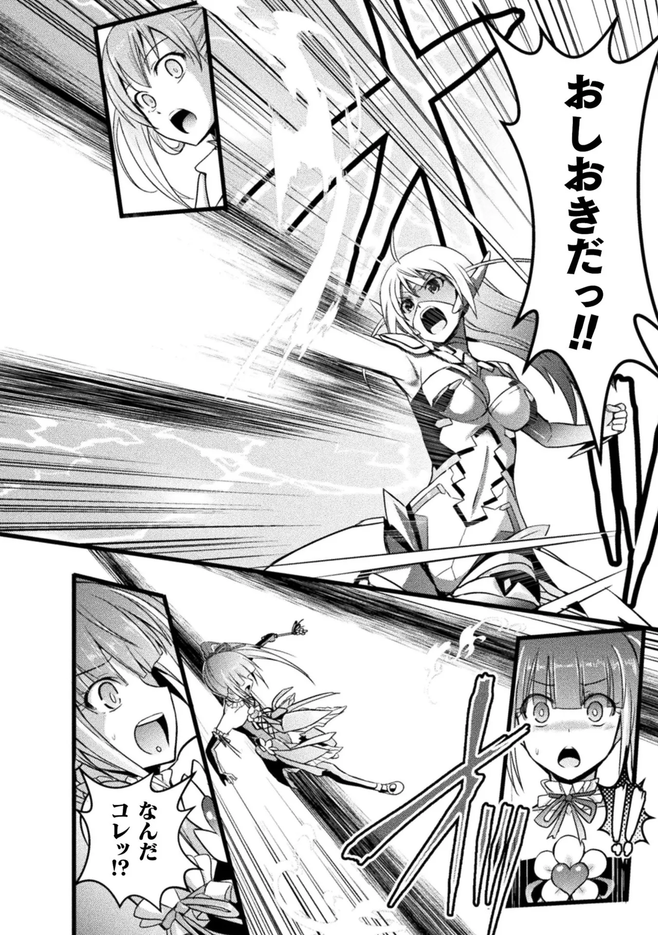 EDEN's GIRL VOL.1 - Page 28
