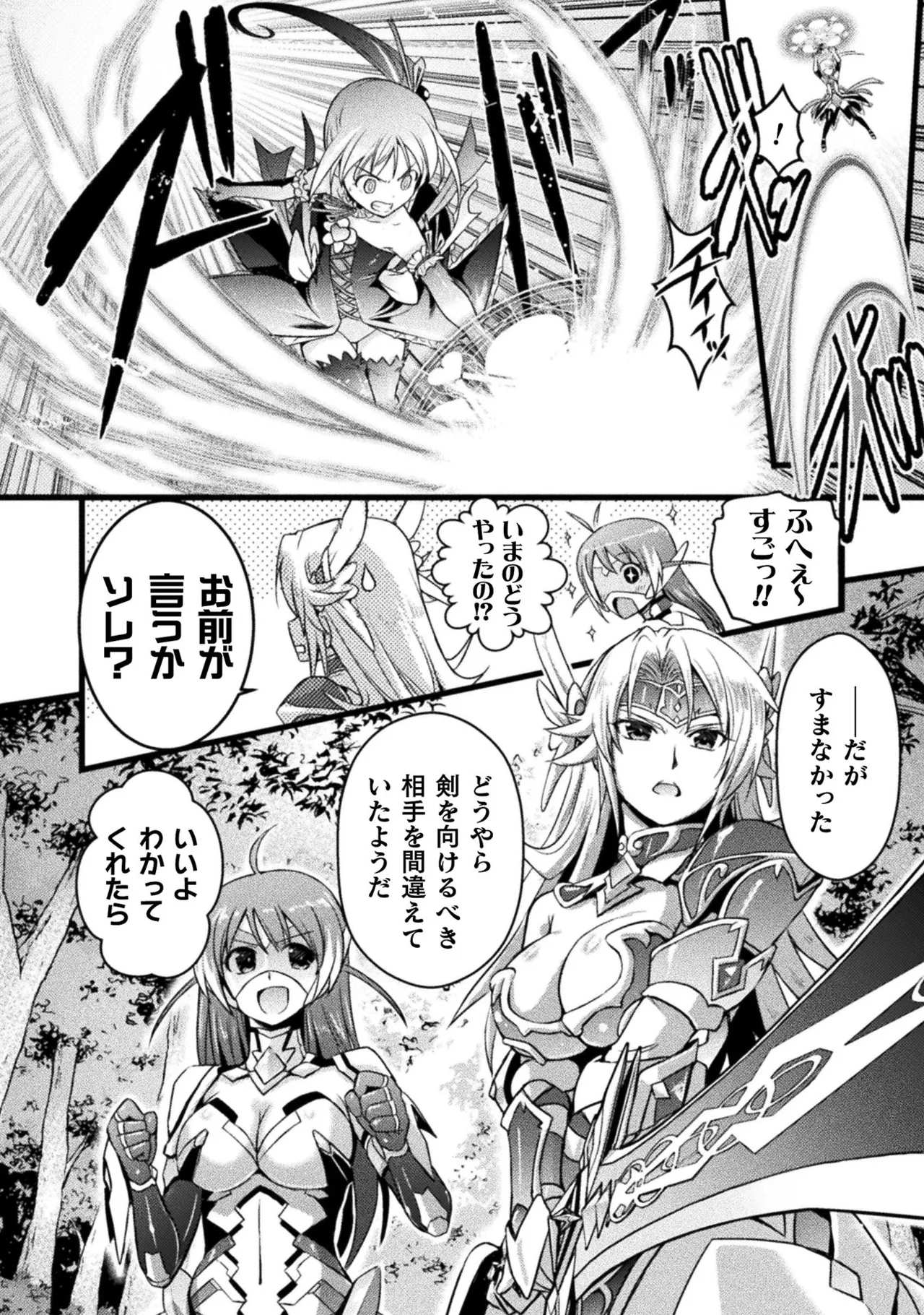 EDEN's GIRL VOL.1 - Page 30