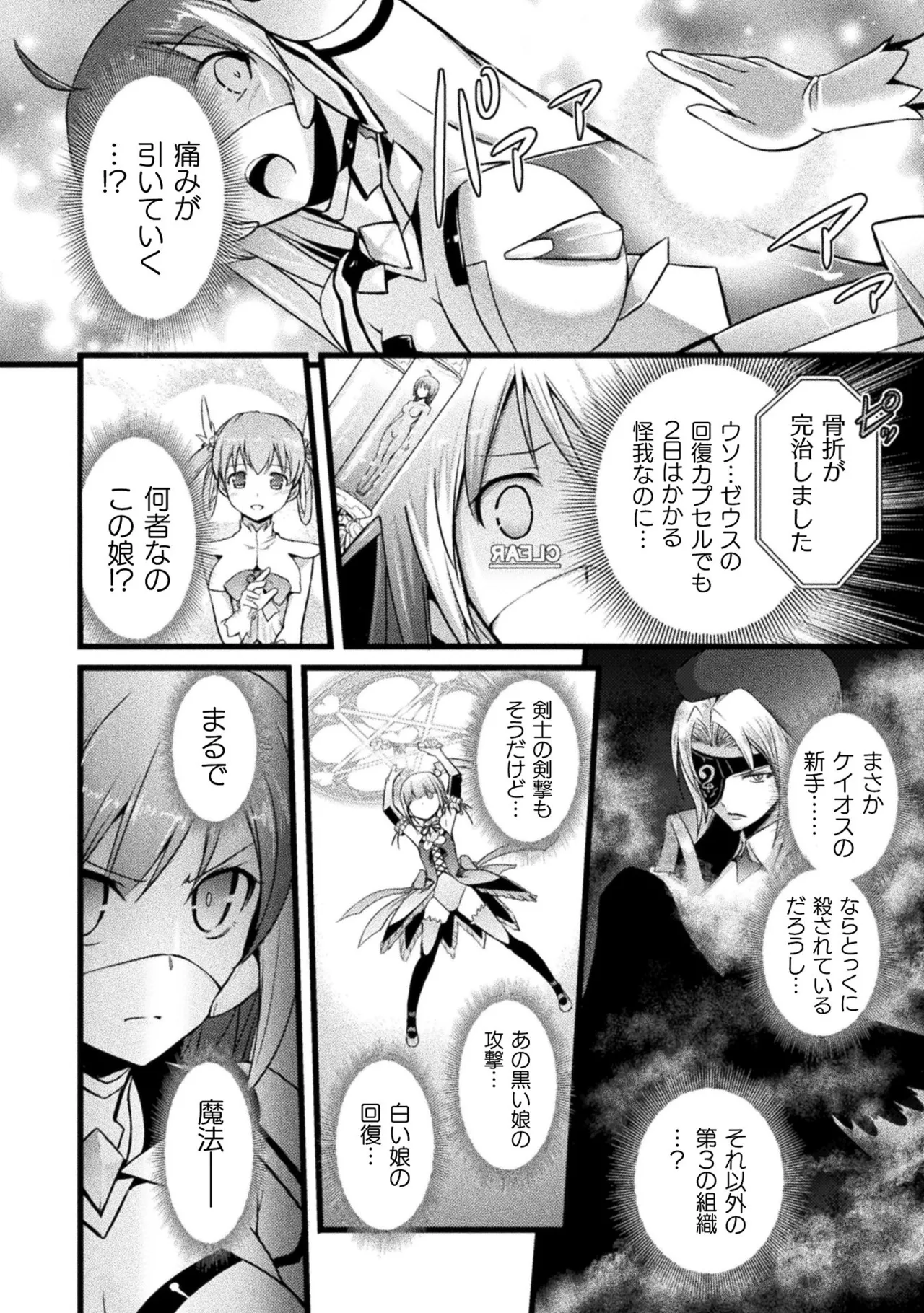 EDEN's GIRL VOL.1 - Page 34